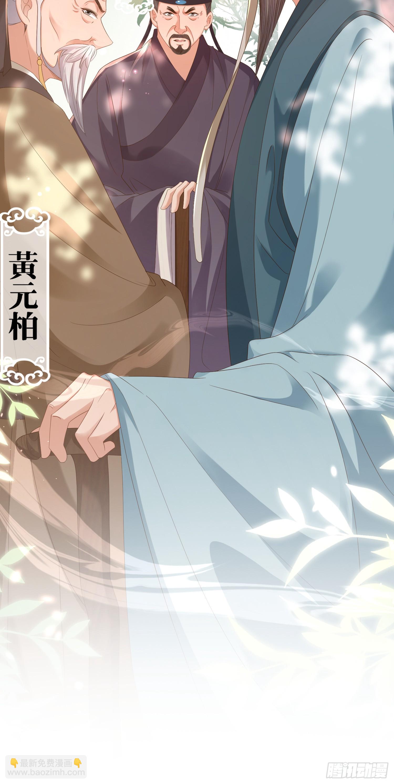 第66话 招揽鸿儒30