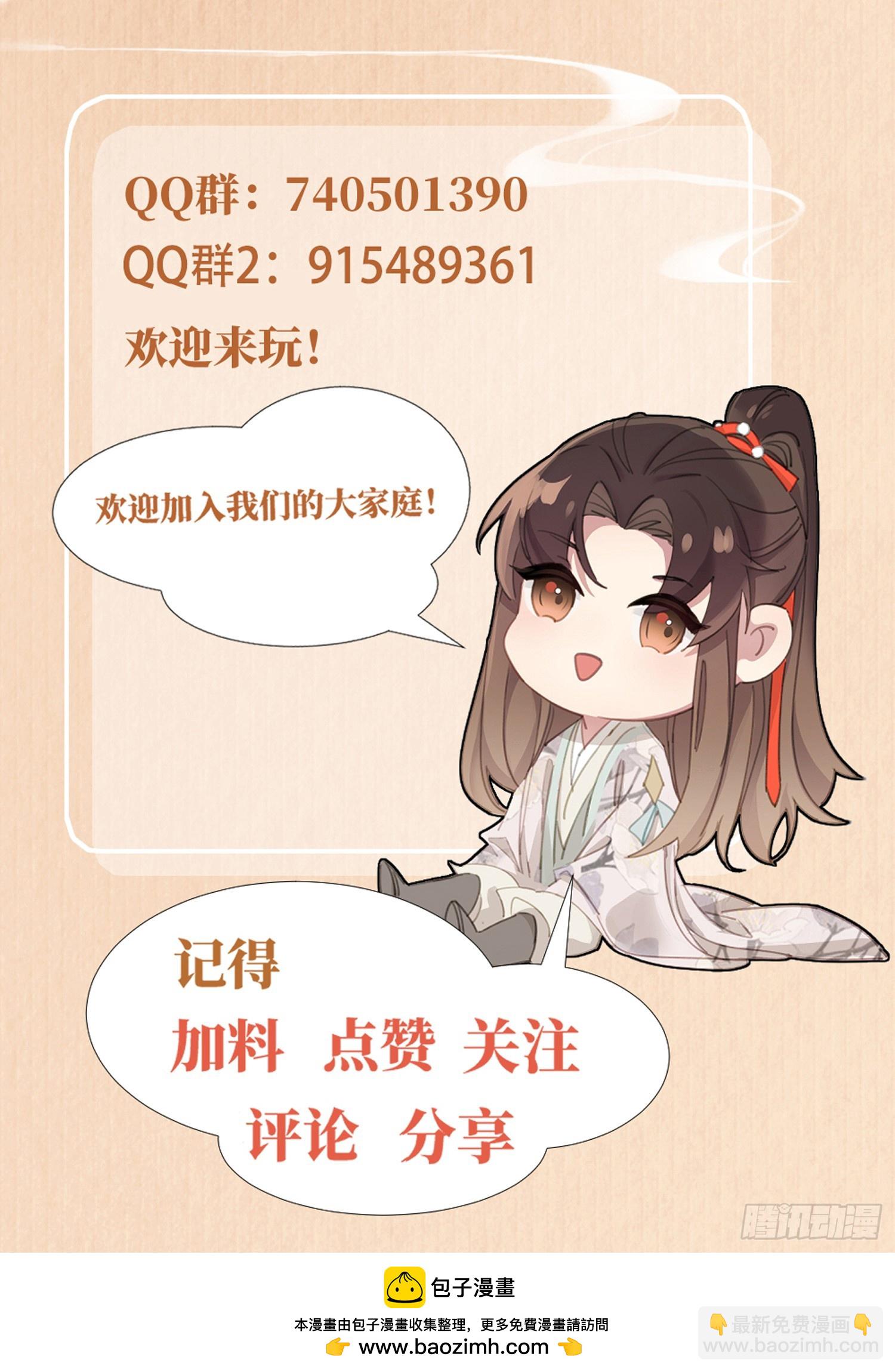第66话 招揽鸿儒32