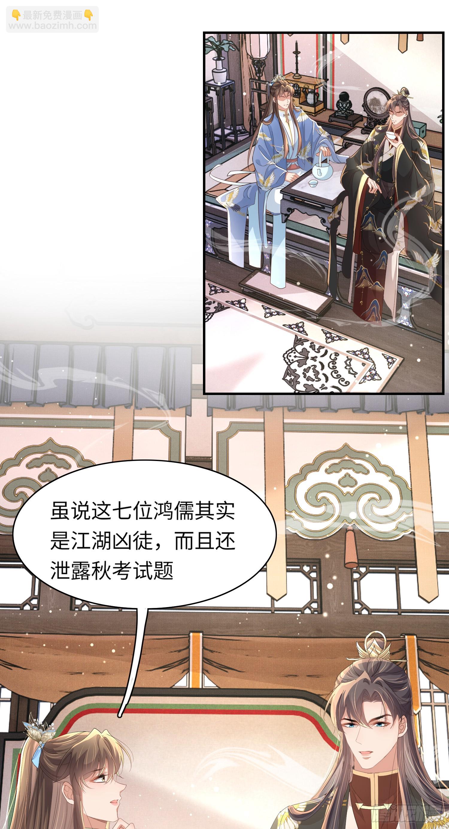 第66话 招揽鸿儒8