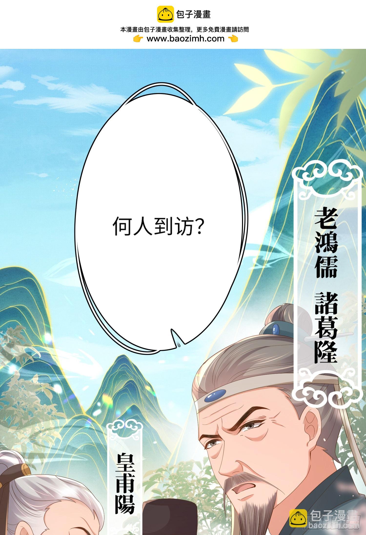 第67话 阮清的心灵鸡汤1