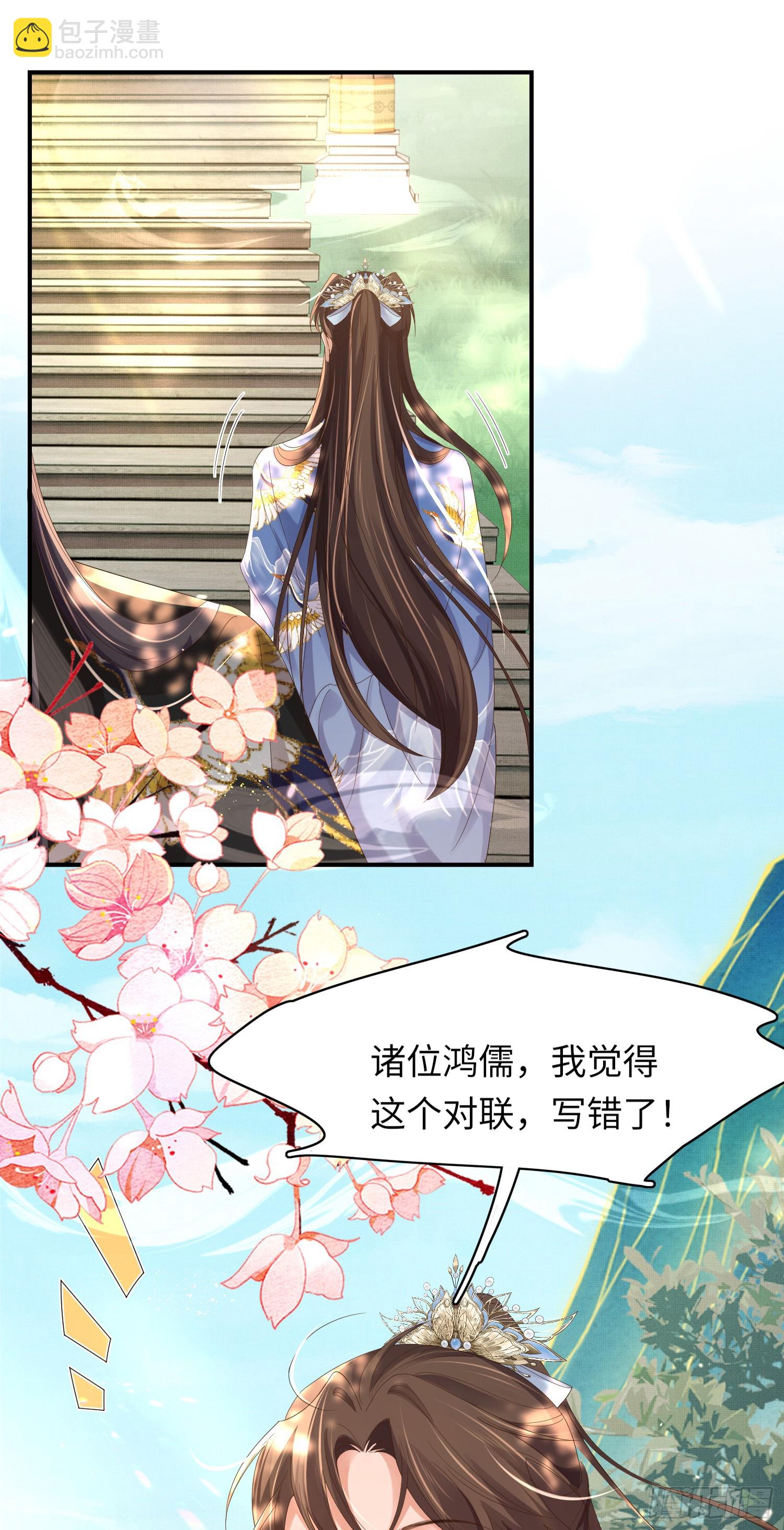 第67话 阮清的心灵鸡汤10