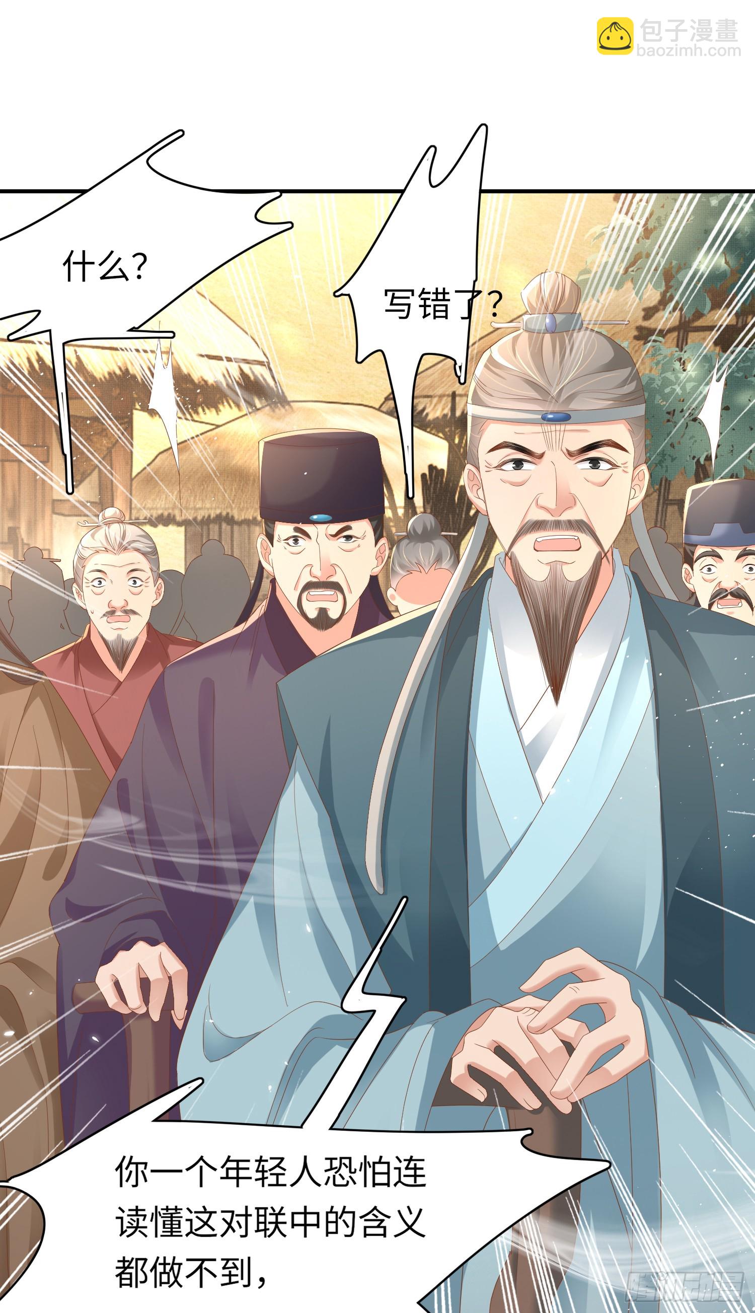 第67话 阮清的心灵鸡汤12