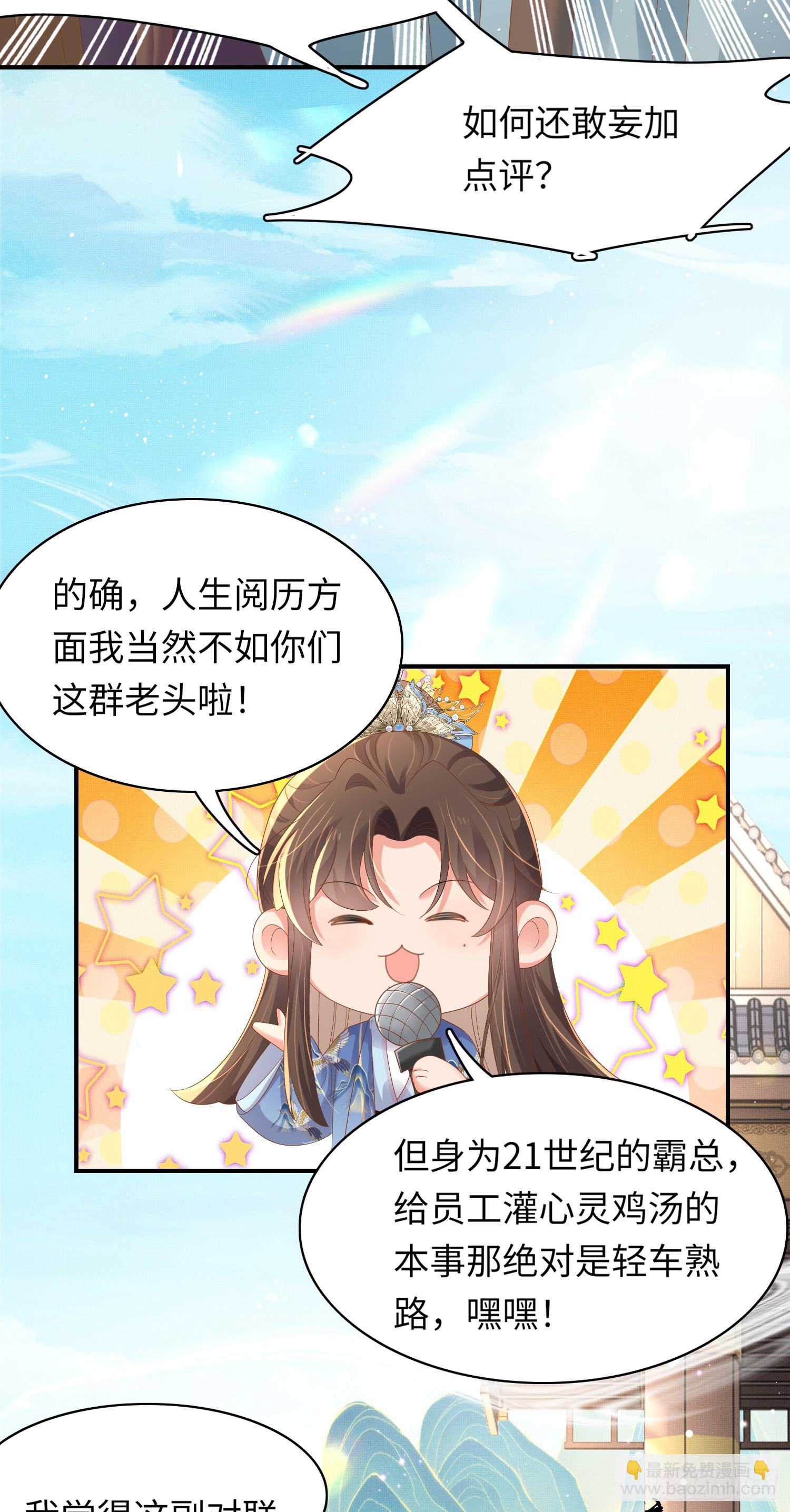 第67话 阮清的心灵鸡汤13