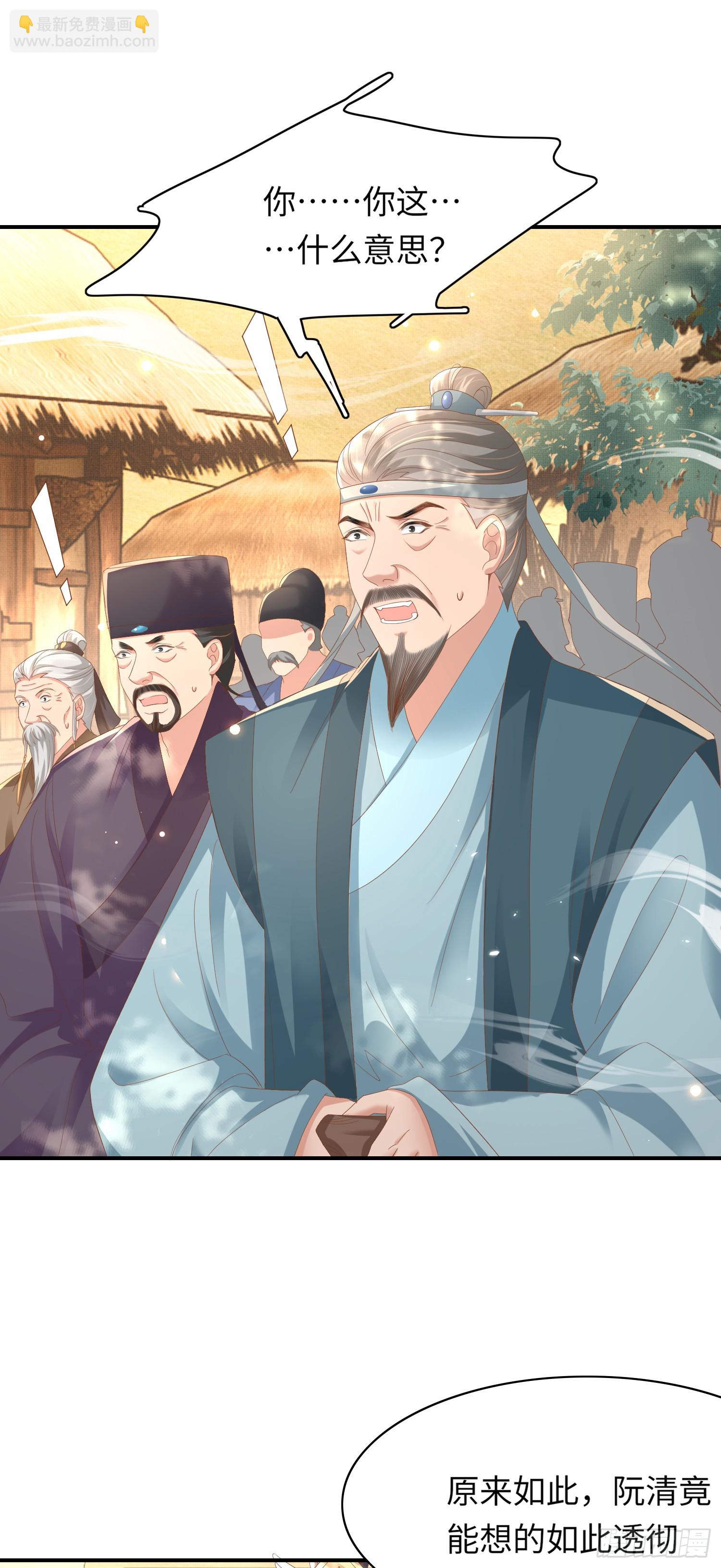 第67话 阮清的心灵鸡汤16