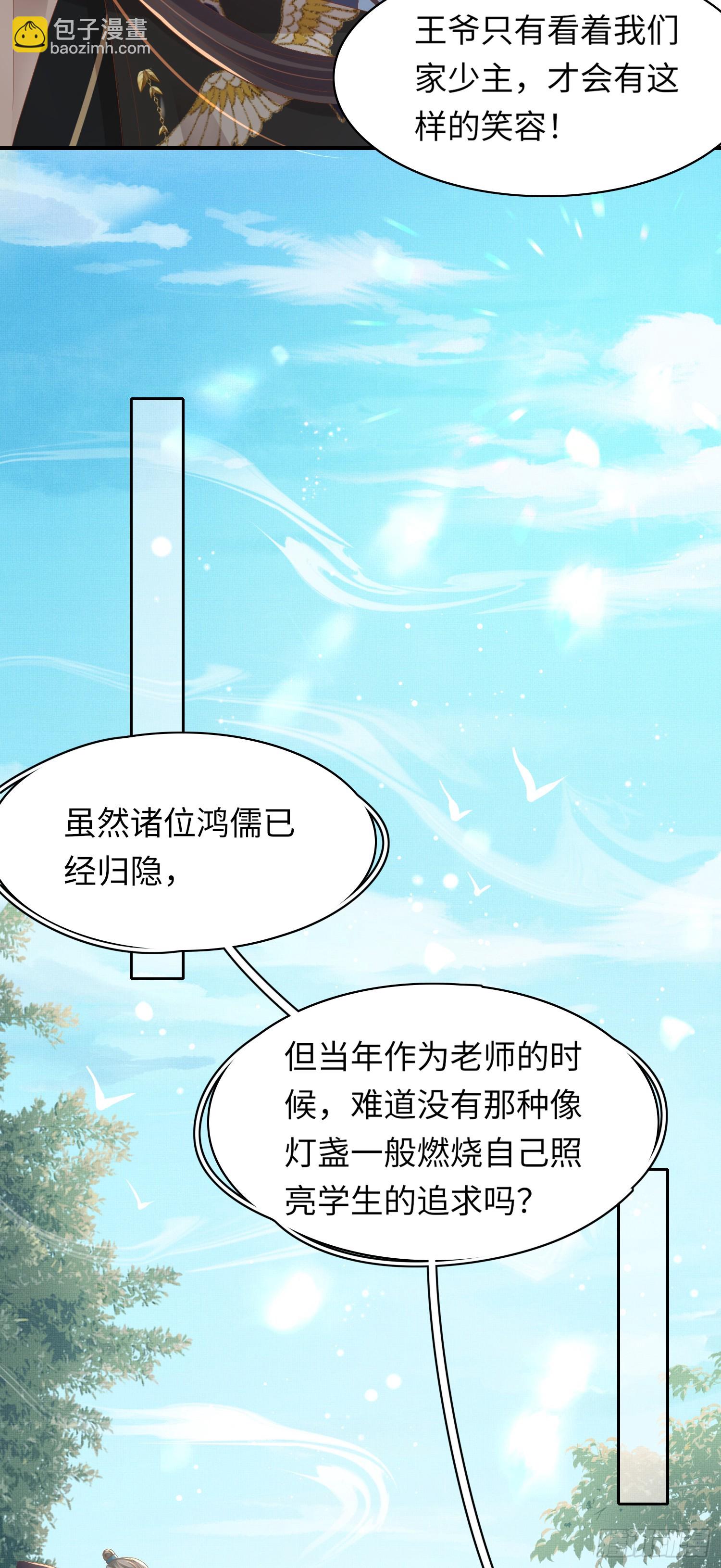 第67话 阮清的心灵鸡汤18