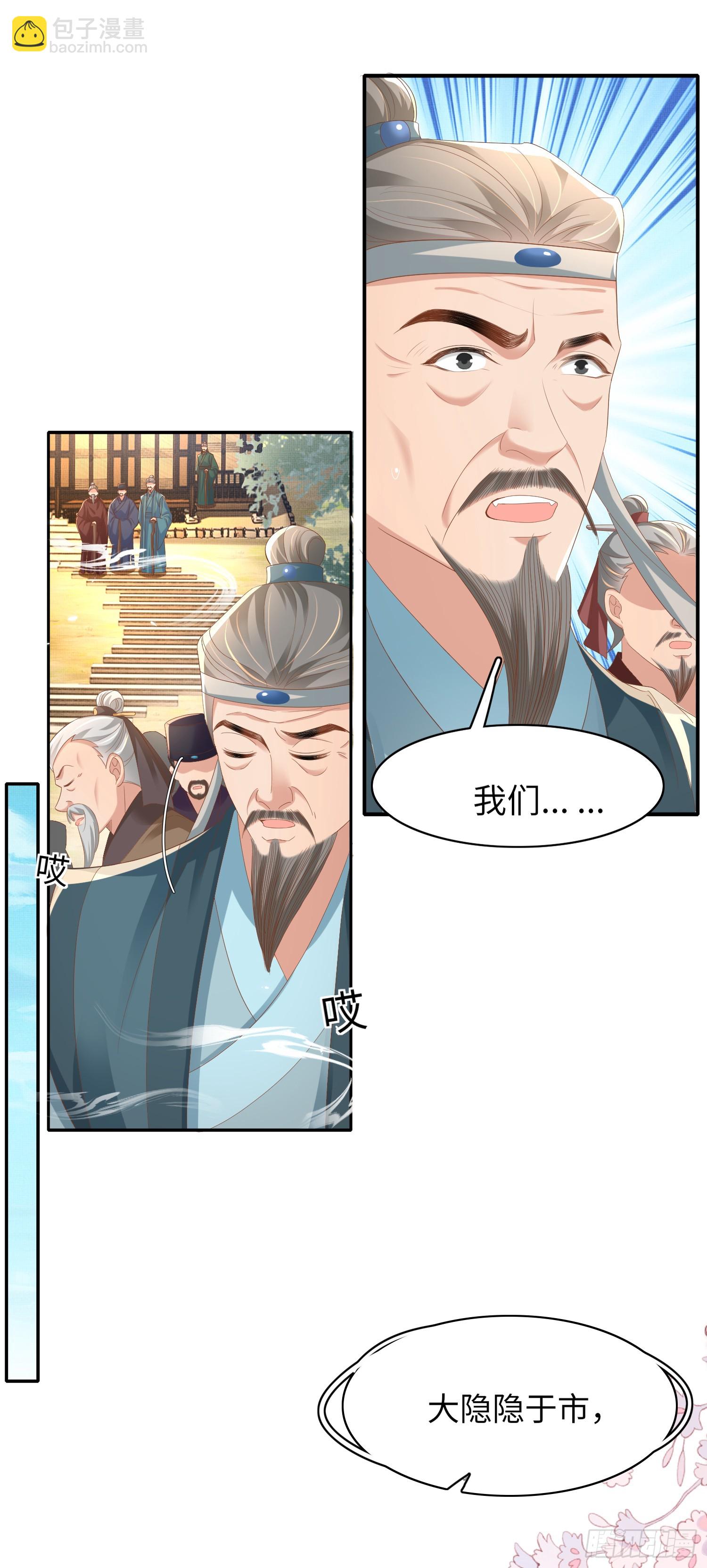 第67话 阮清的心灵鸡汤20