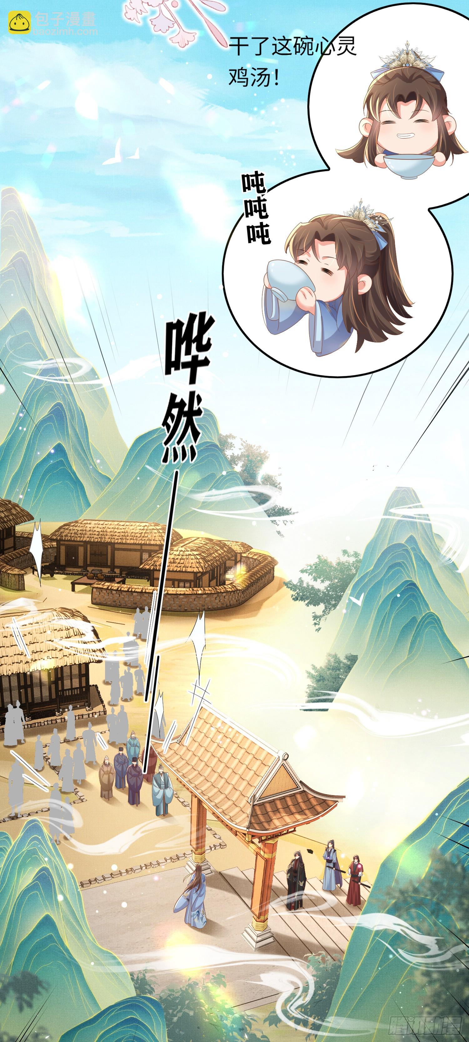 第67话 阮清的心灵鸡汤22