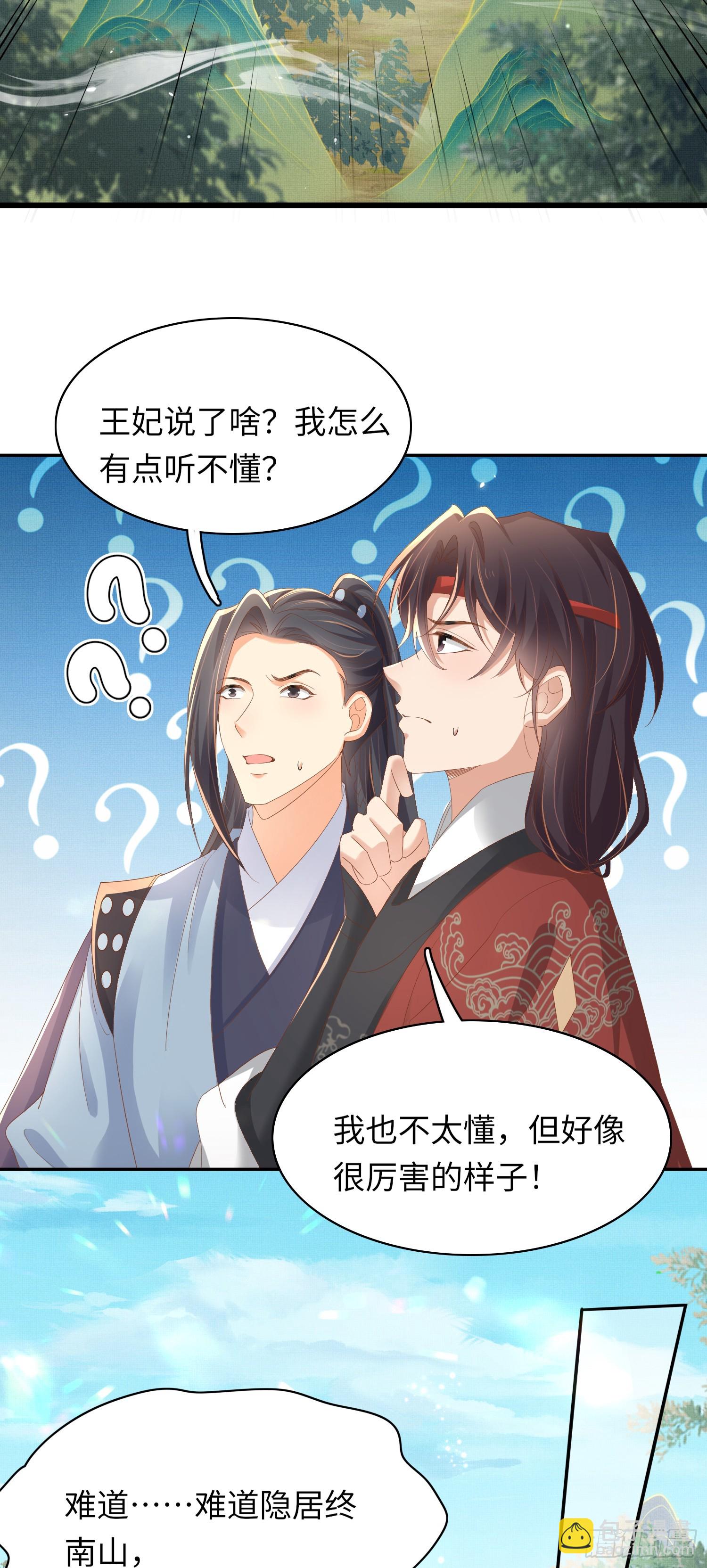第67话 阮清的心灵鸡汤23