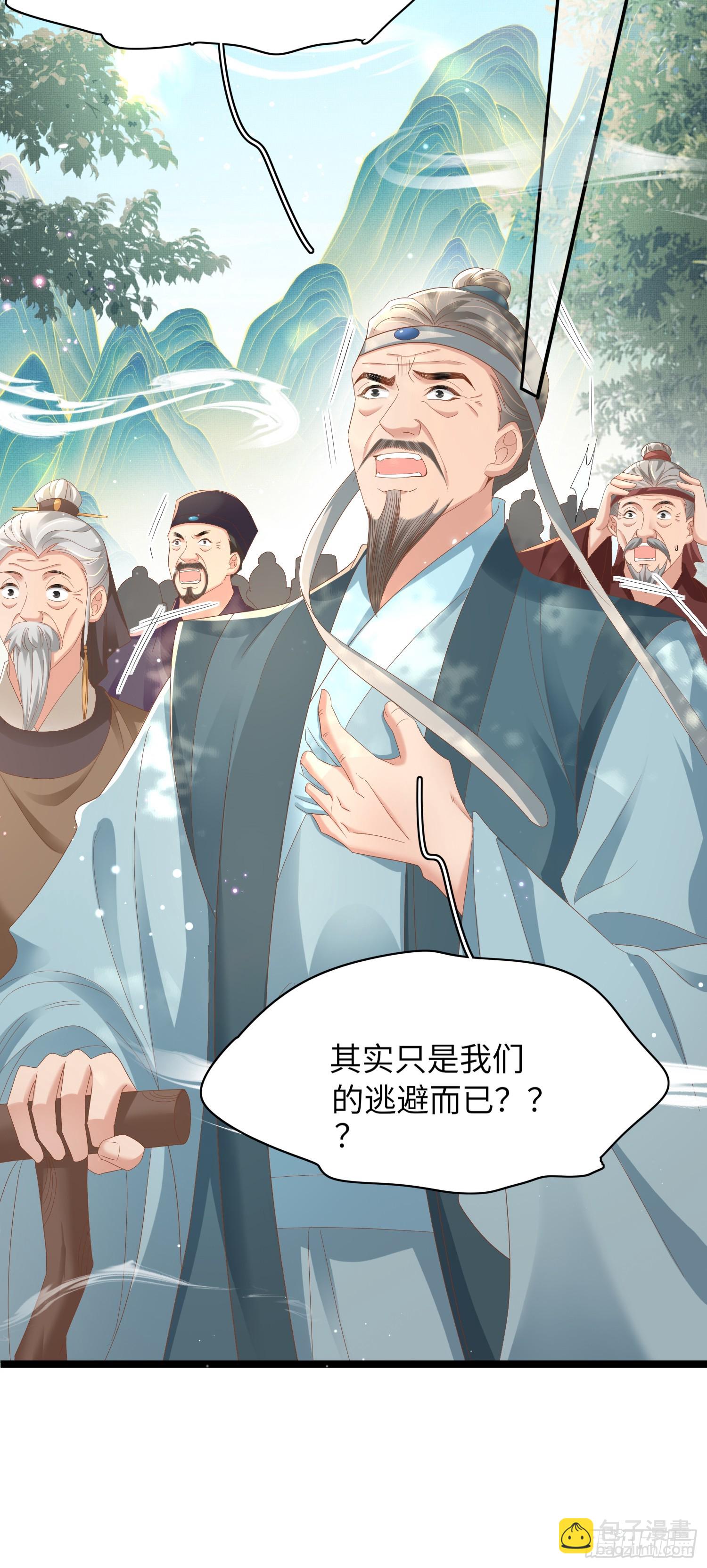 第67话 阮清的心灵鸡汤24