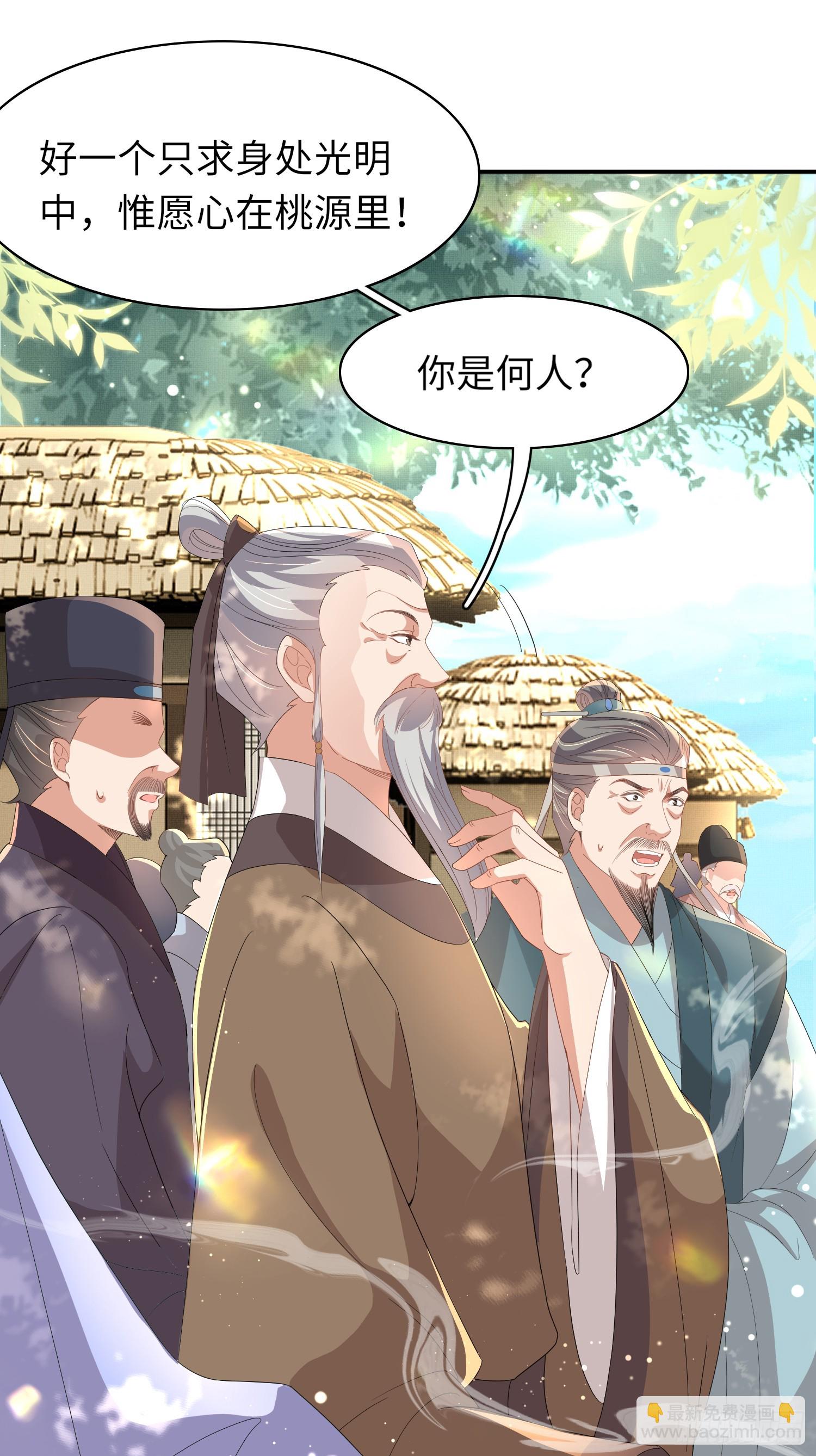 第67话 阮清的心灵鸡汤25