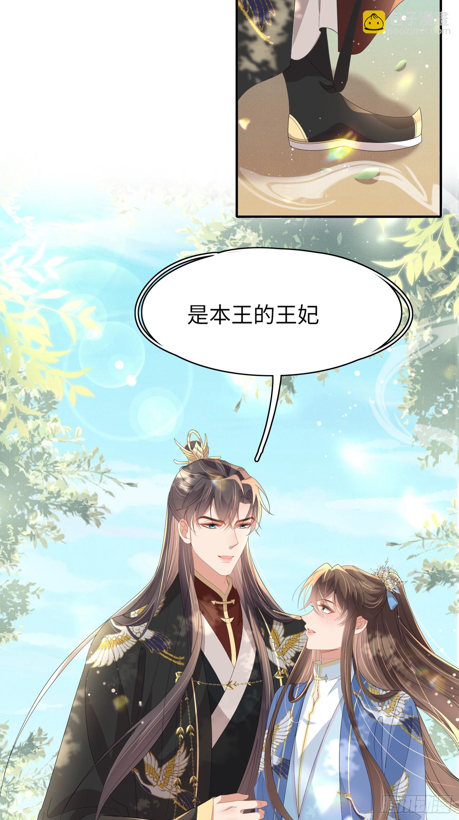 第67话 阮清的心灵鸡汤27