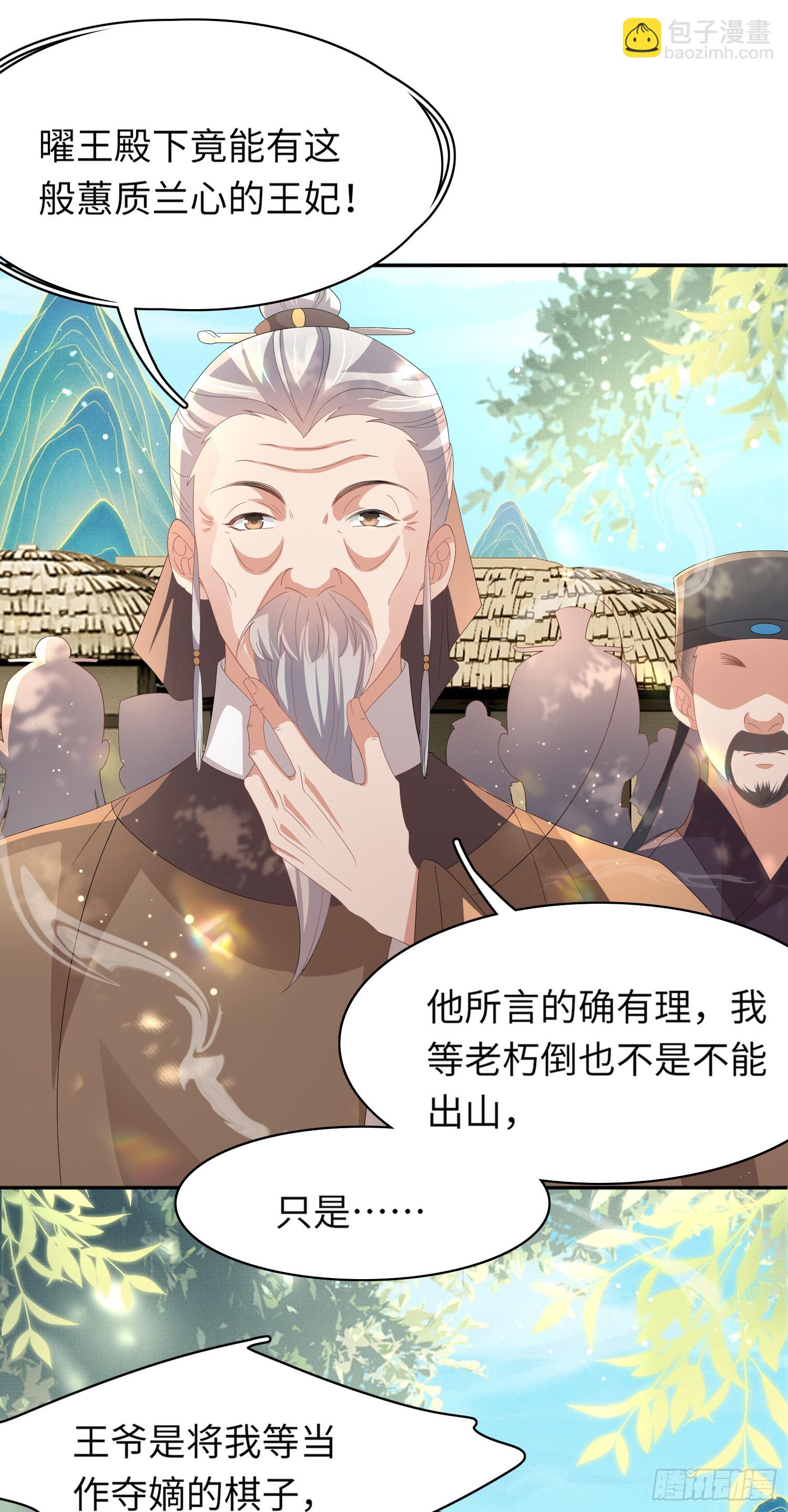第67话 阮清的心灵鸡汤29