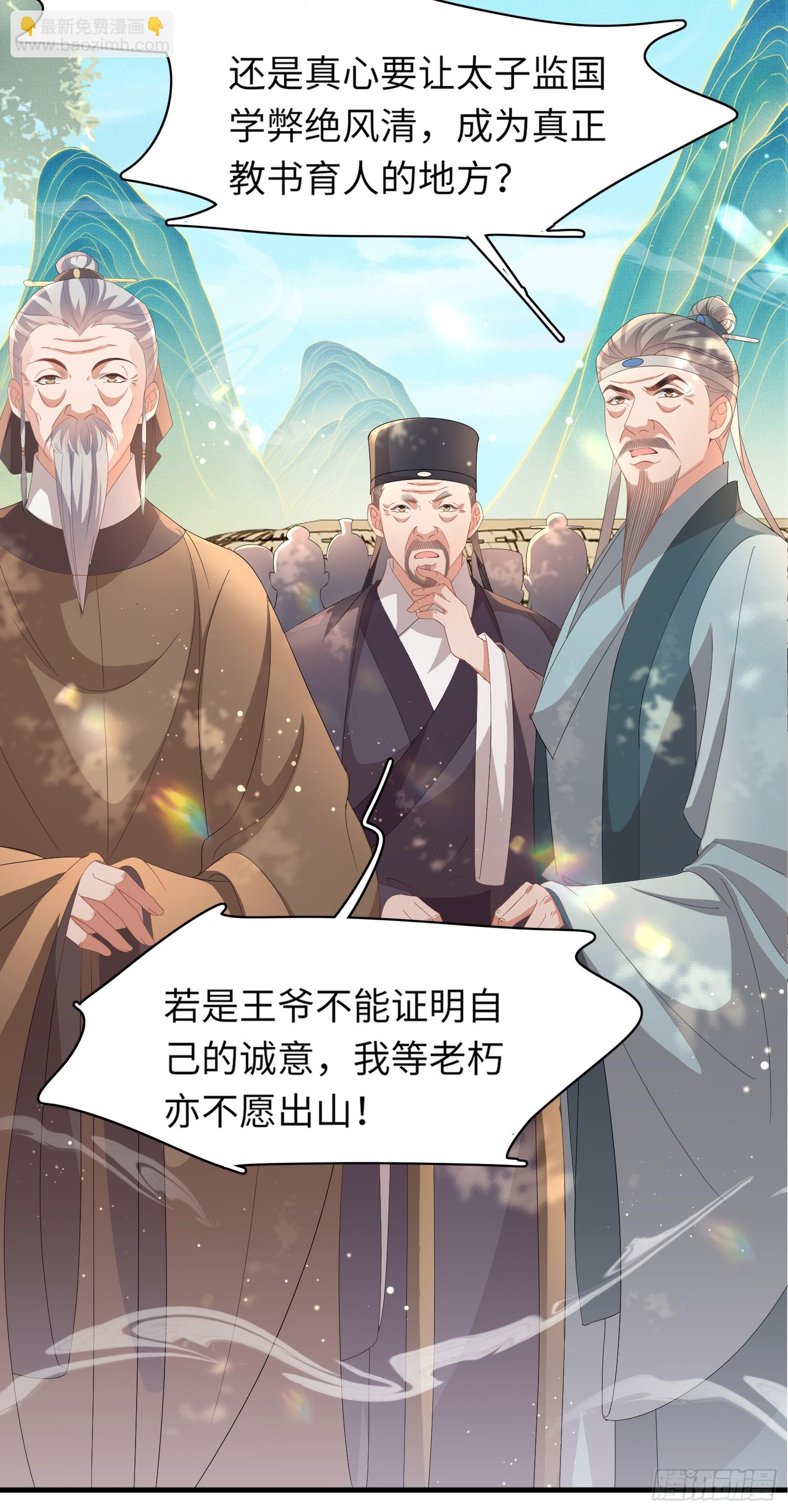 第67话 阮清的心灵鸡汤30
