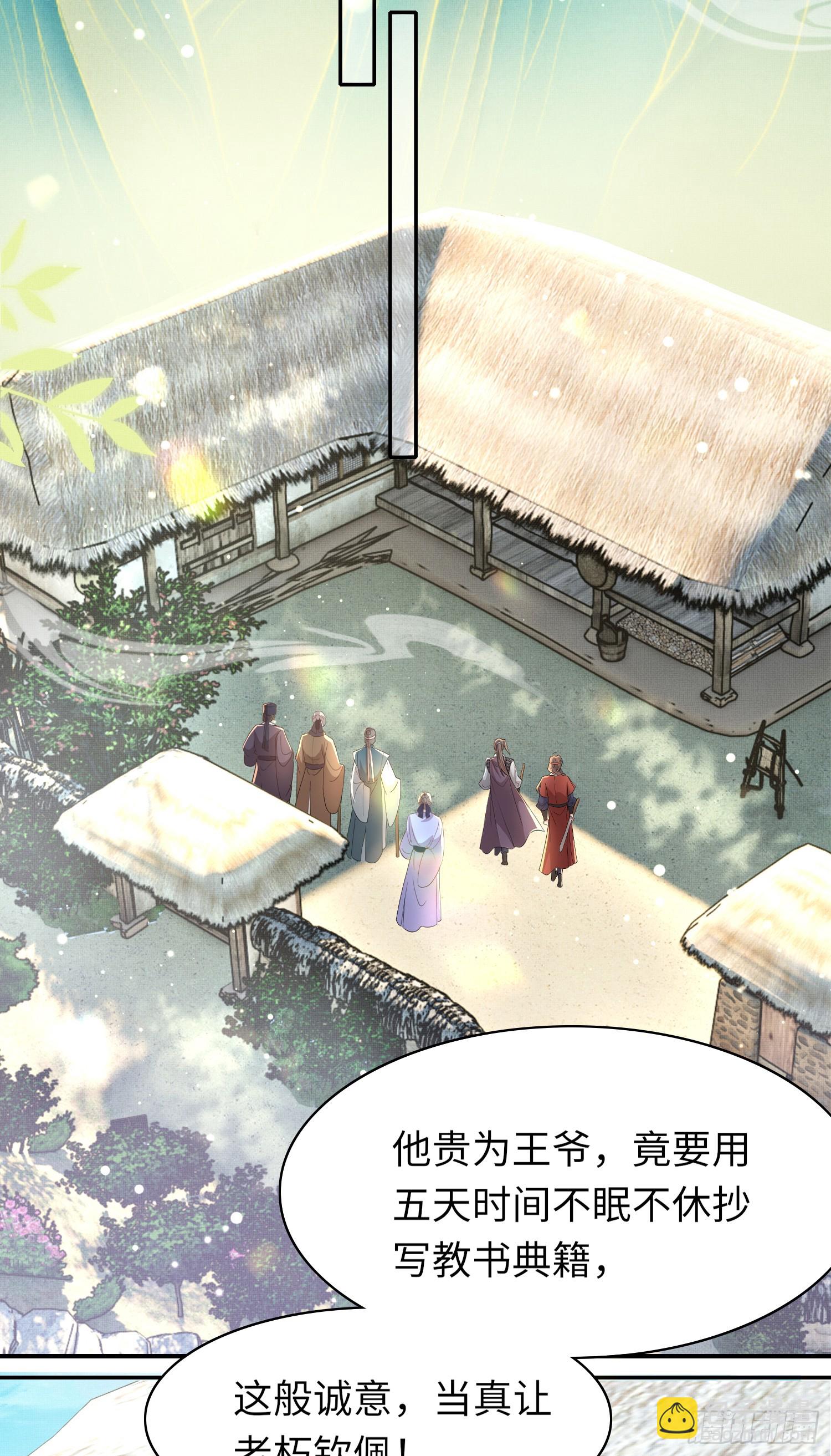 第67话 阮清的心灵鸡汤34
