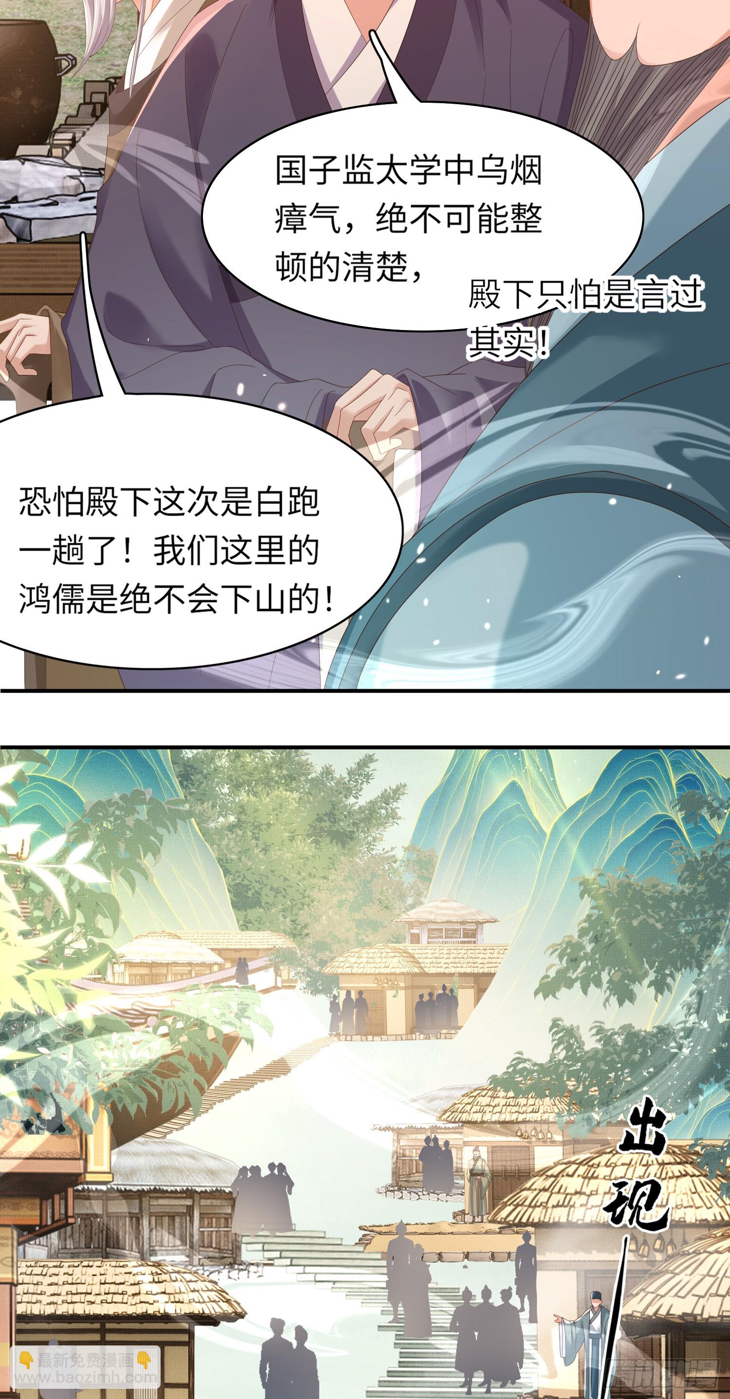 第67话 阮清的心灵鸡汤5