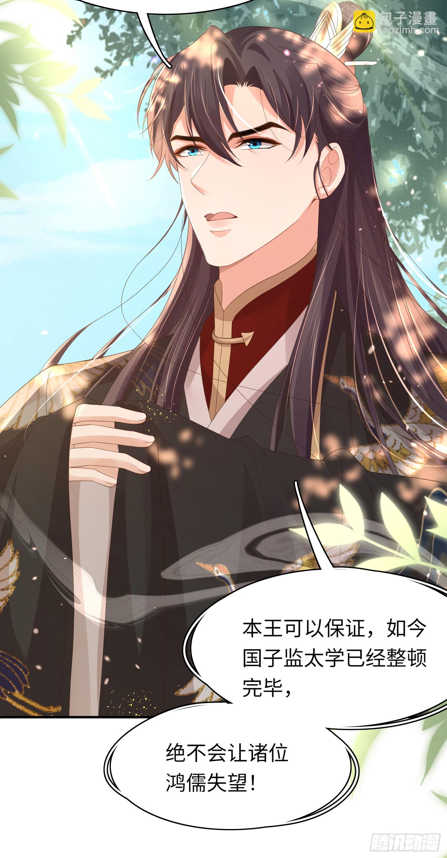 第67话 阮清的心灵鸡汤7