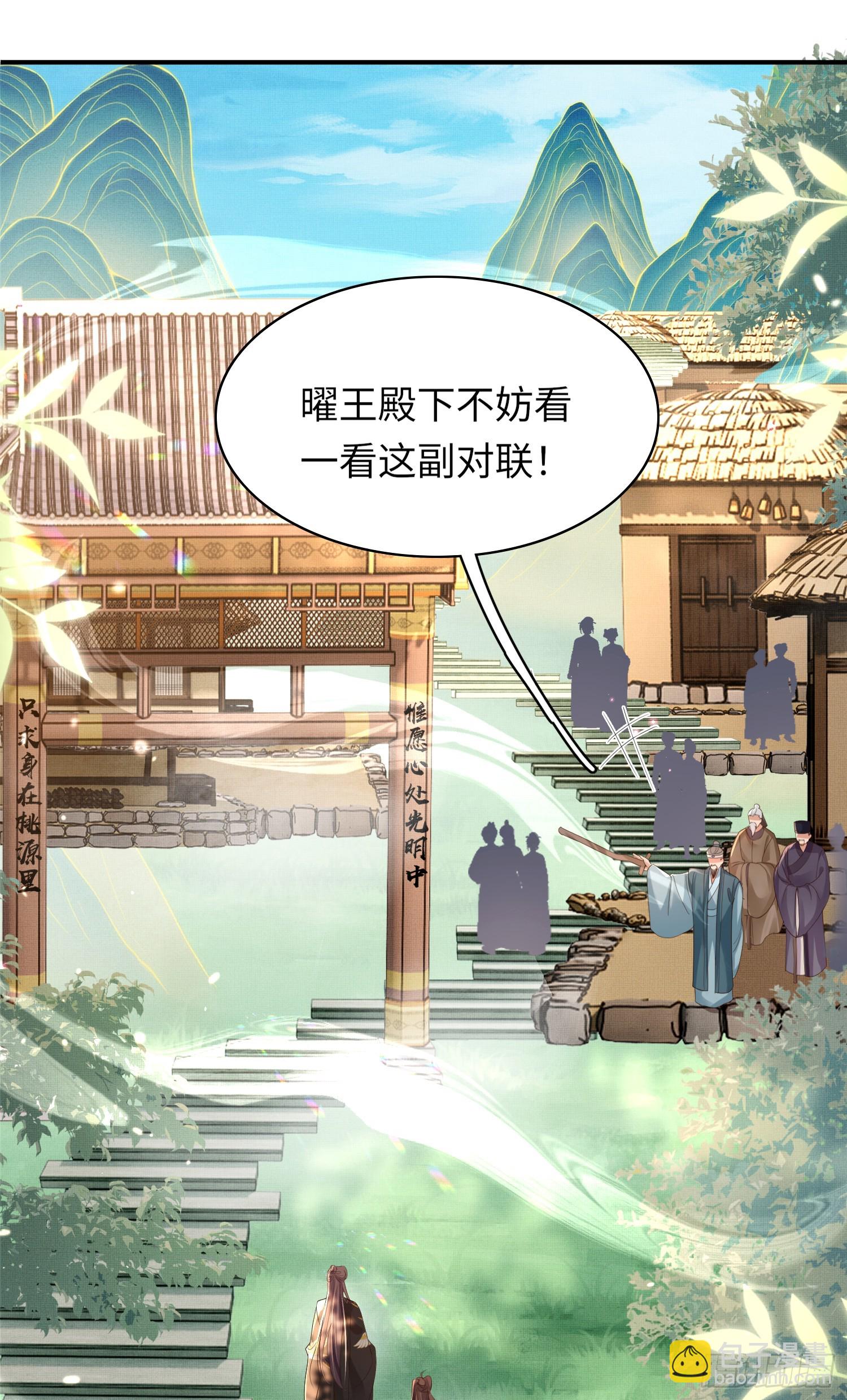 第67话 阮清的心灵鸡汤8