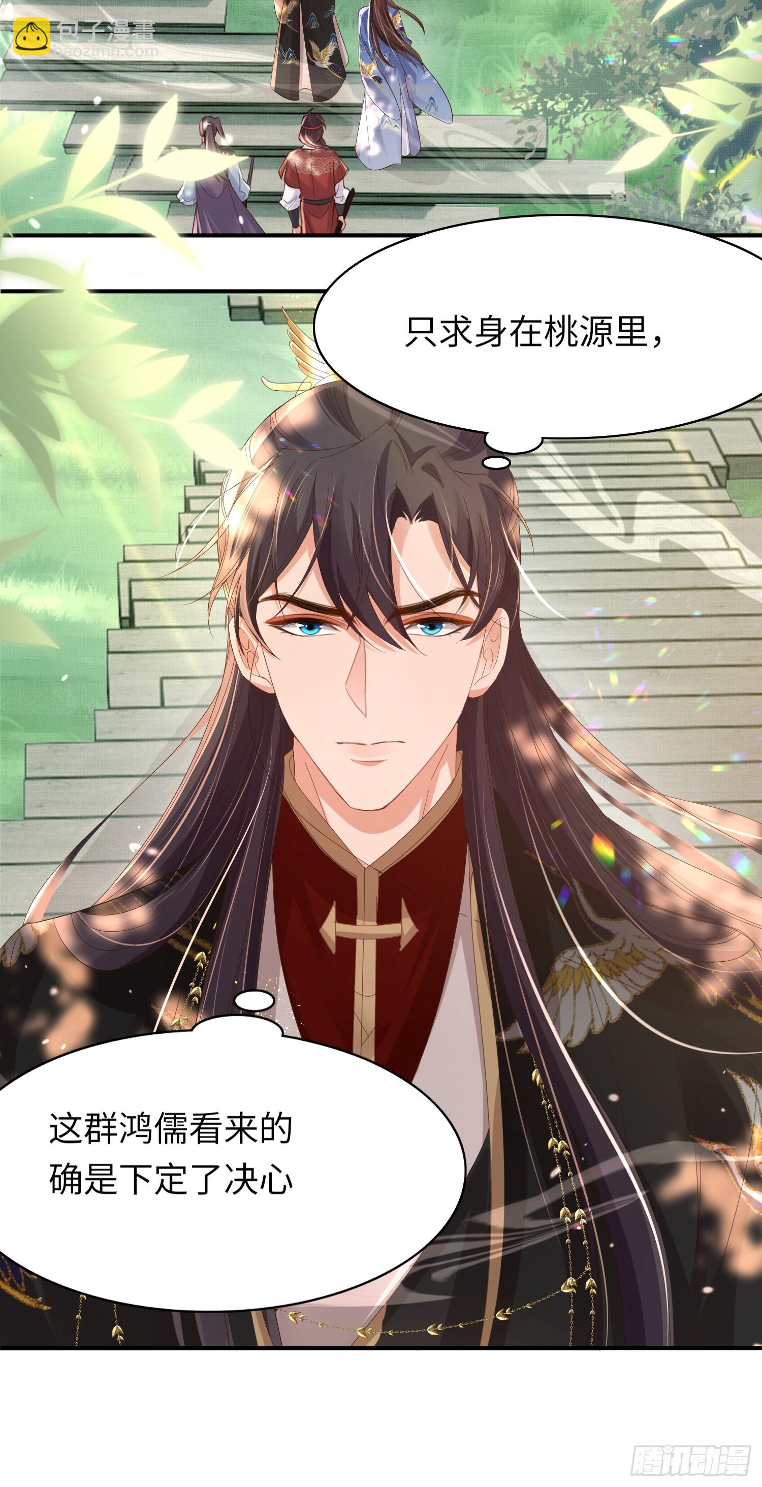 第67话 阮清的心灵鸡汤9