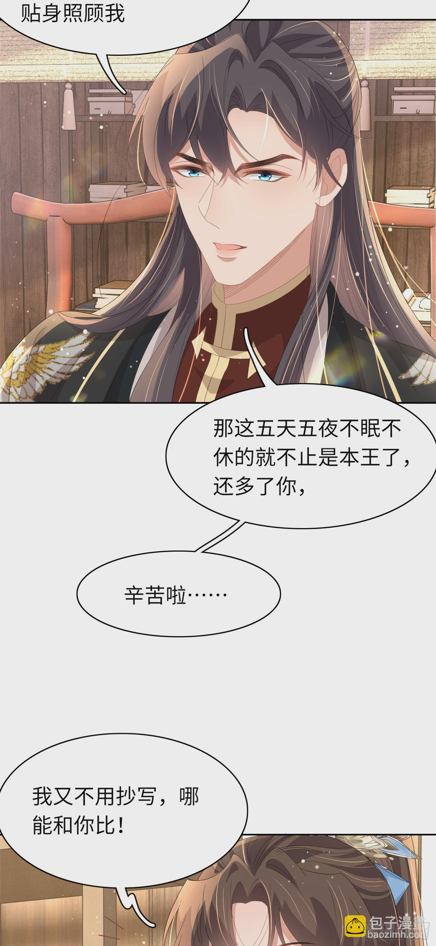 第68话 要如何照顾本王10