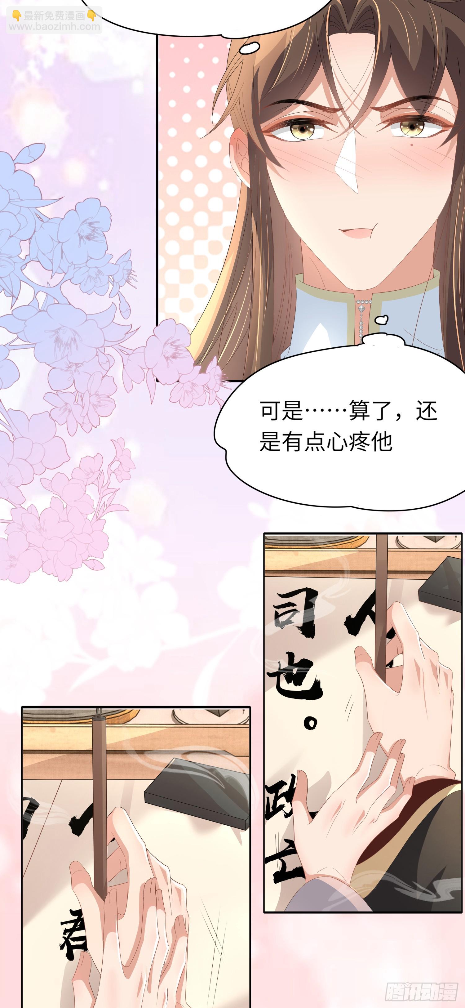 第68话 要如何照顾本王15