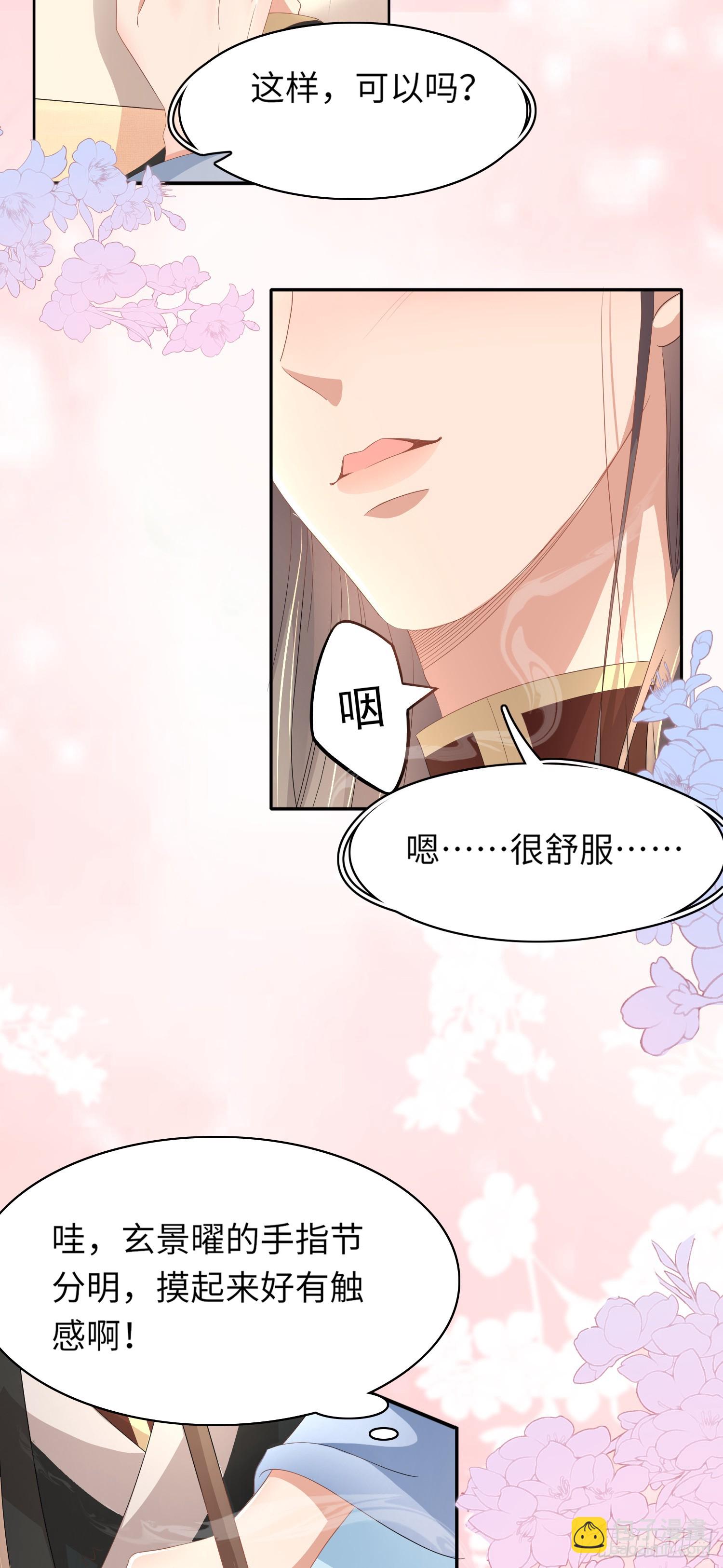 第68话 要如何照顾本王16