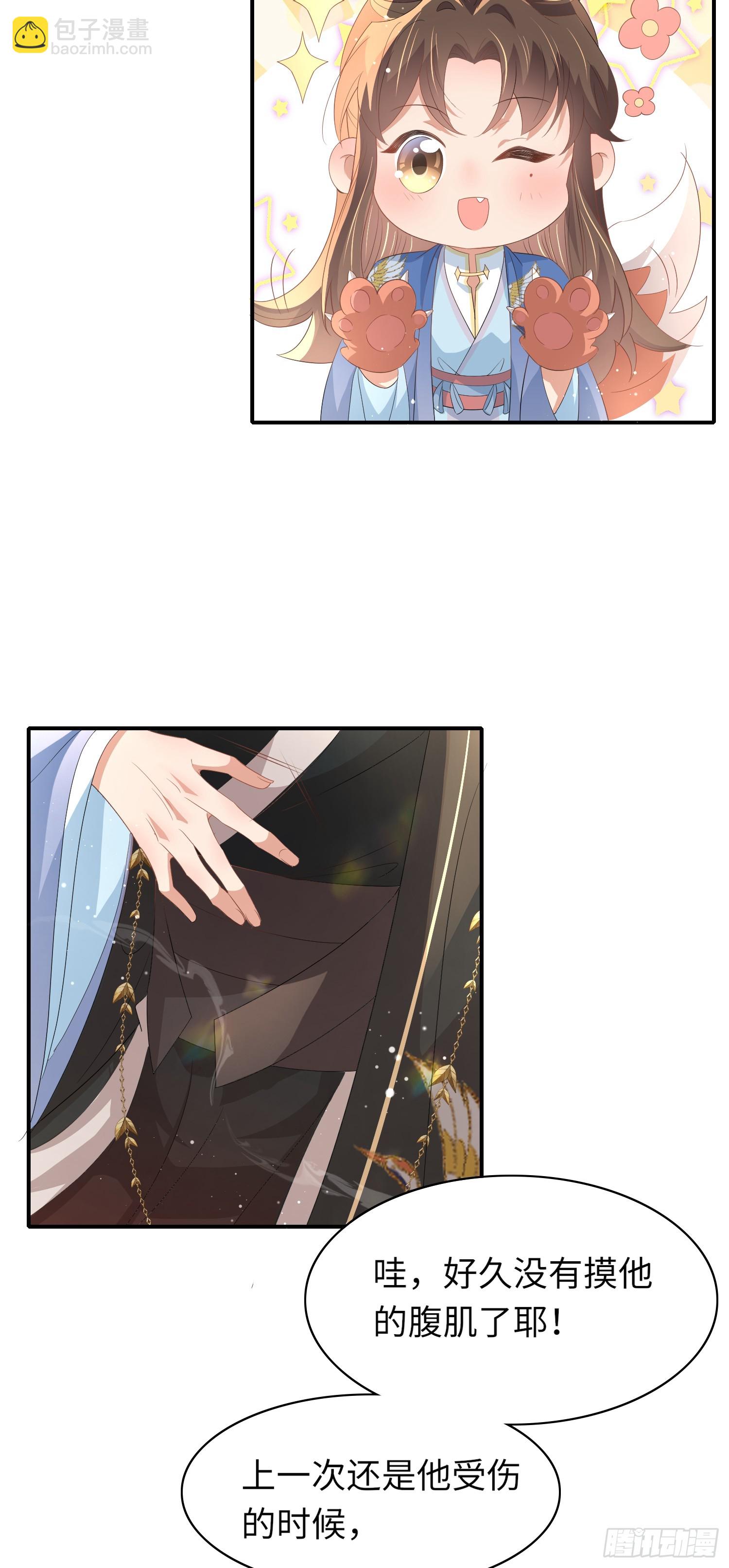 第68话 要如何照顾本王19