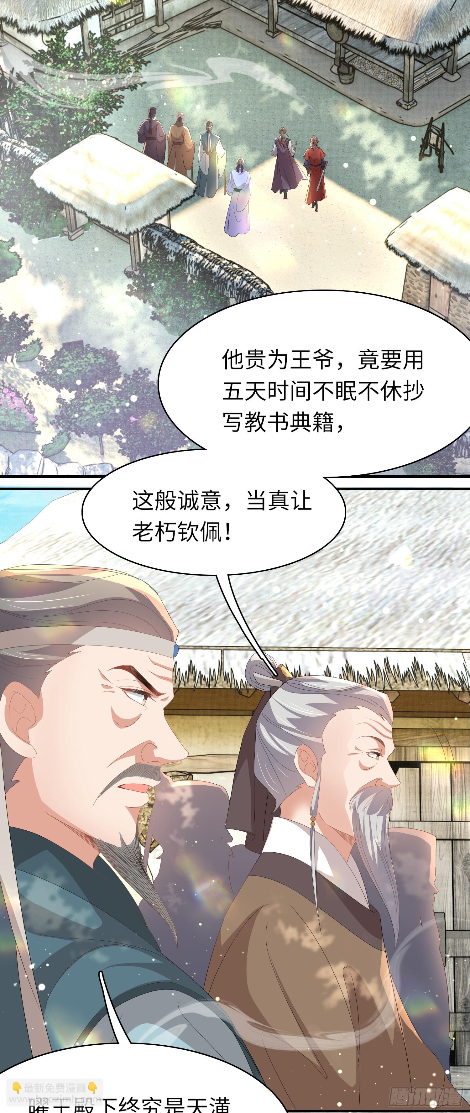 第68话 要如何照顾本王2