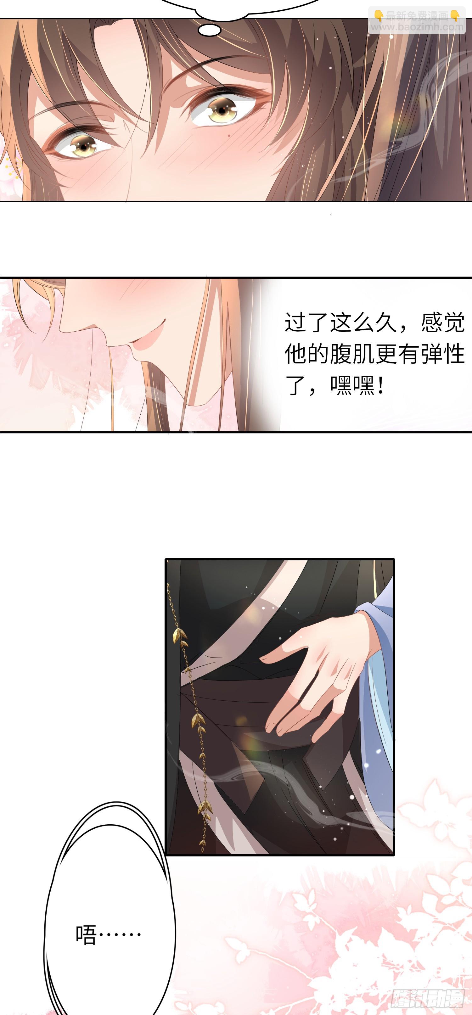 第68话 要如何照顾本王20