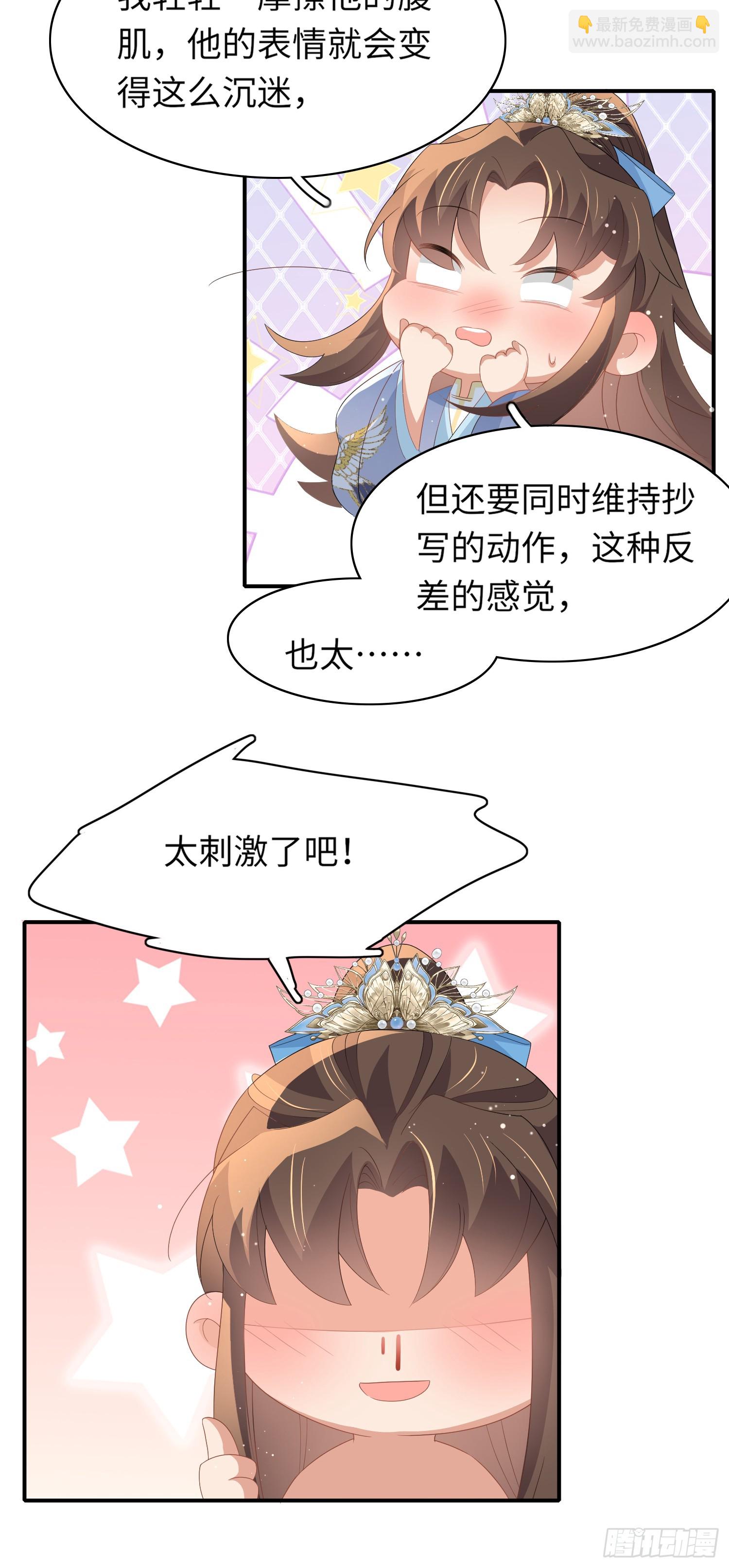 第68话 要如何照顾本王22
