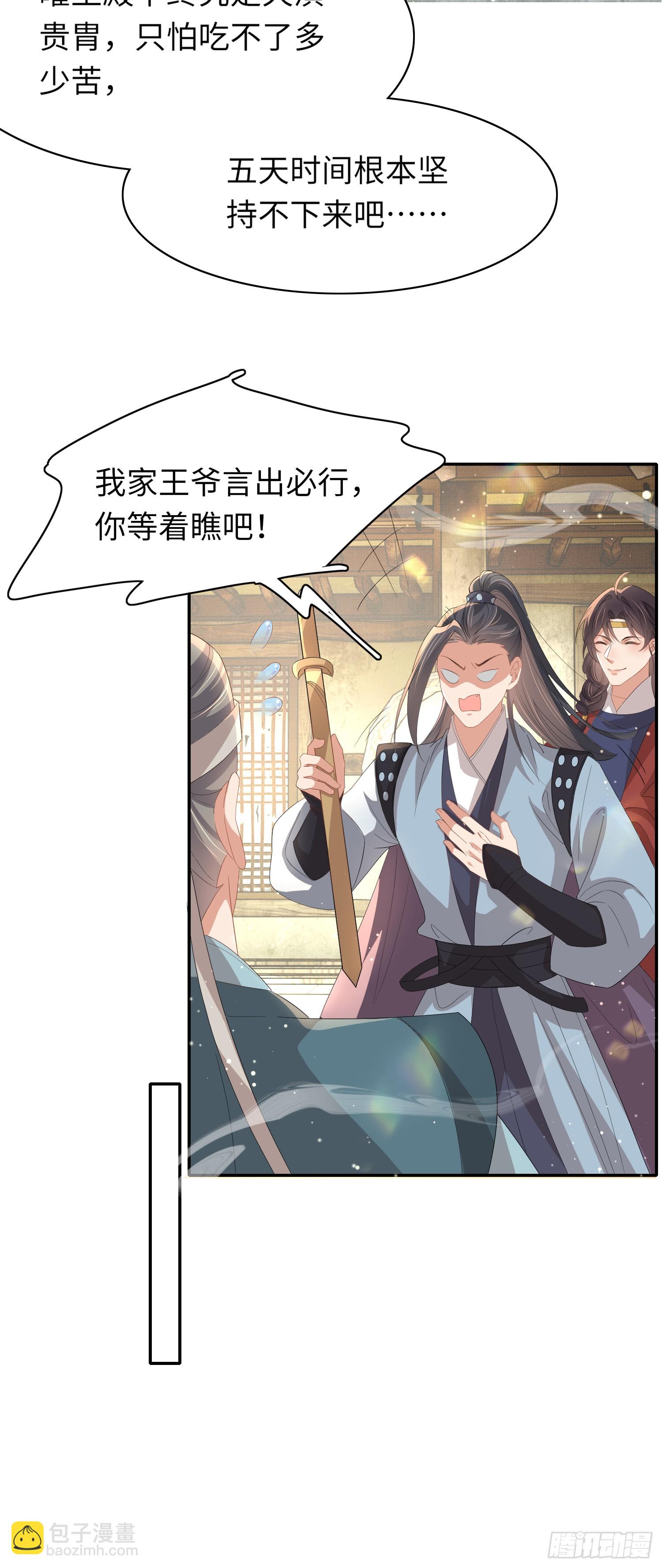 第68话 要如何照顾本王3
