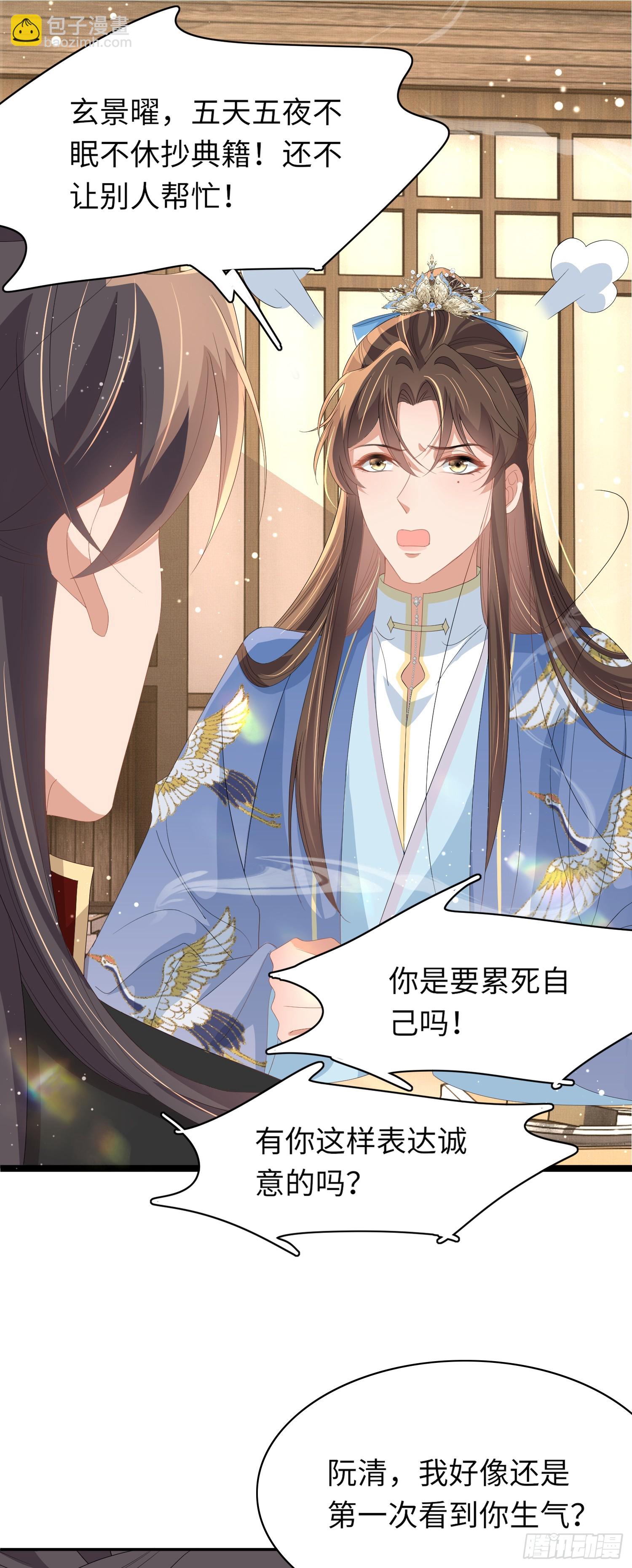 第68话 要如何照顾本王6