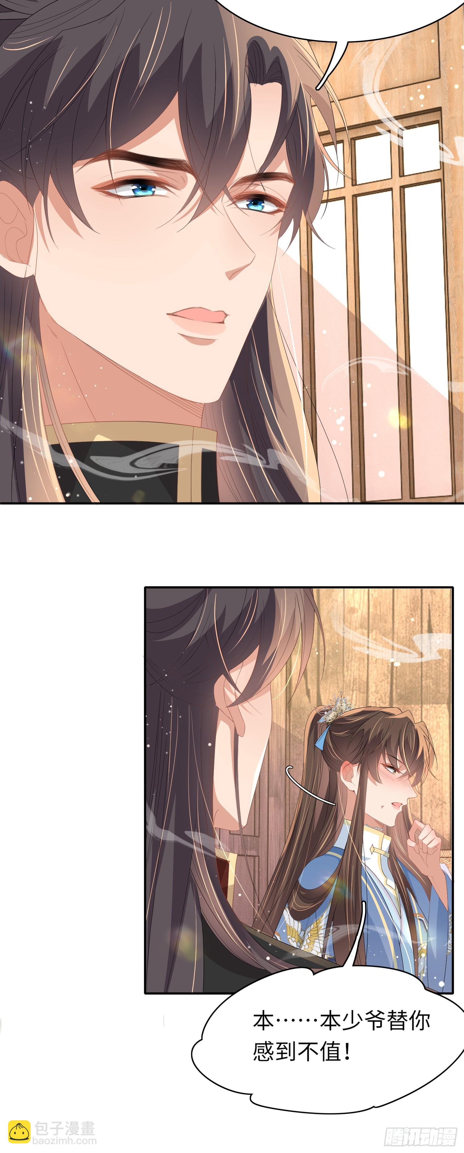 第68话 要如何照顾本王7