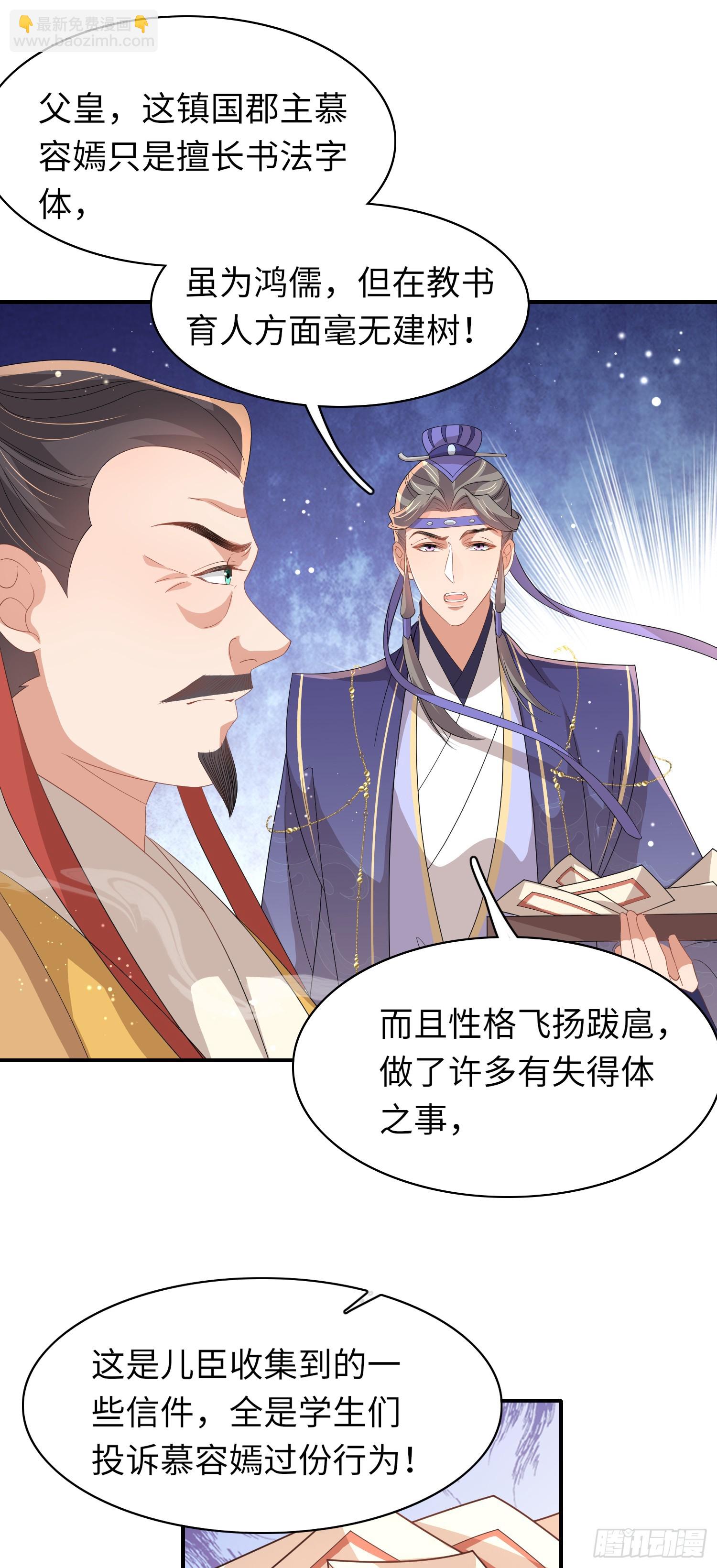 第69话 红光满面的玄景曜16
