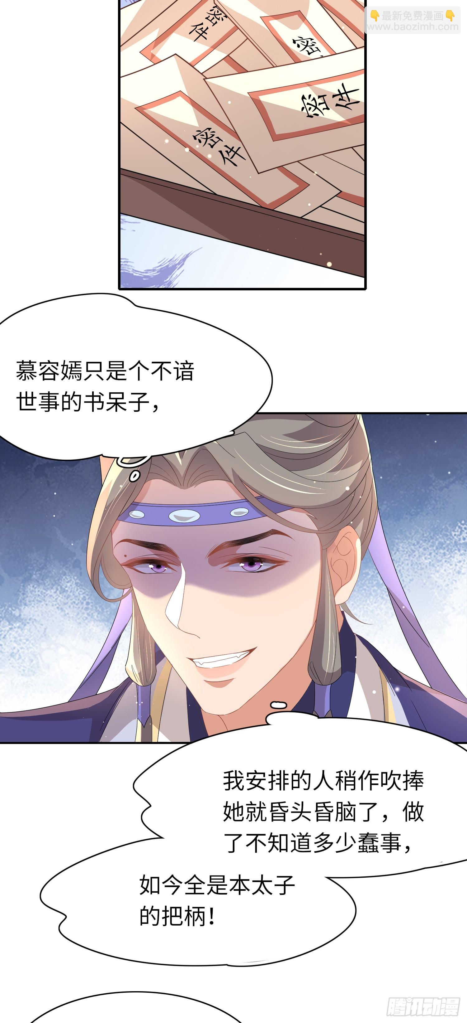 第69话 红光满面的玄景曜17