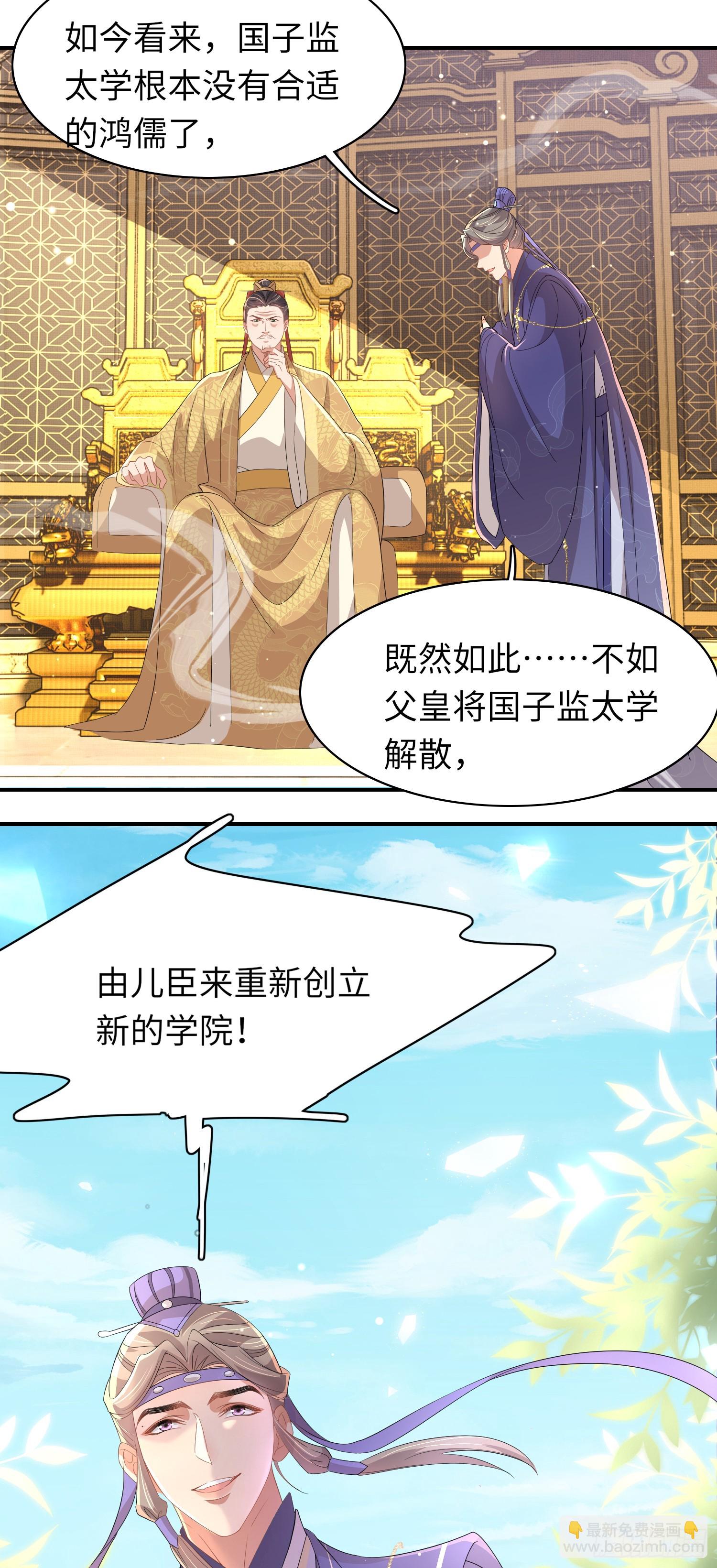 第69话 红光满面的玄景曜18