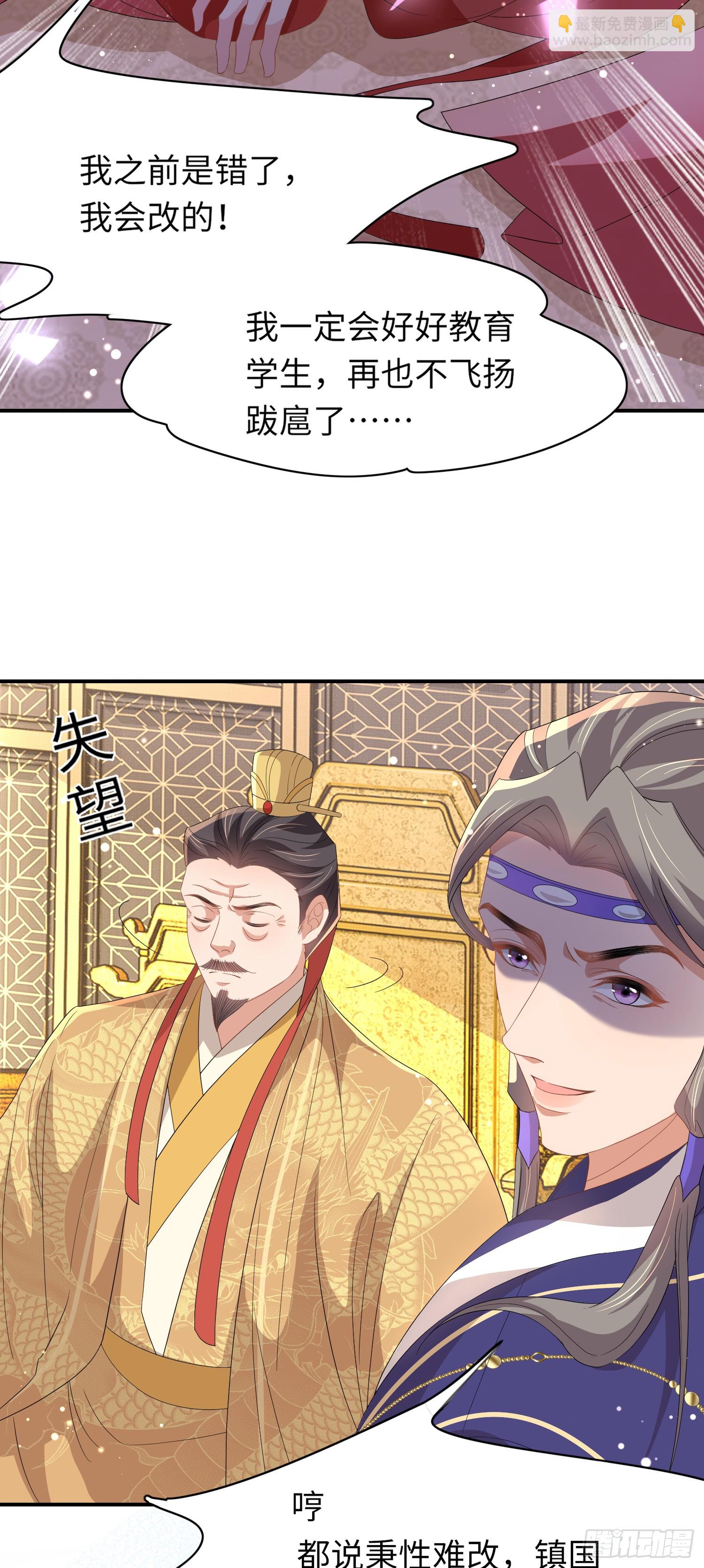 第69话 红光满面的玄景曜21