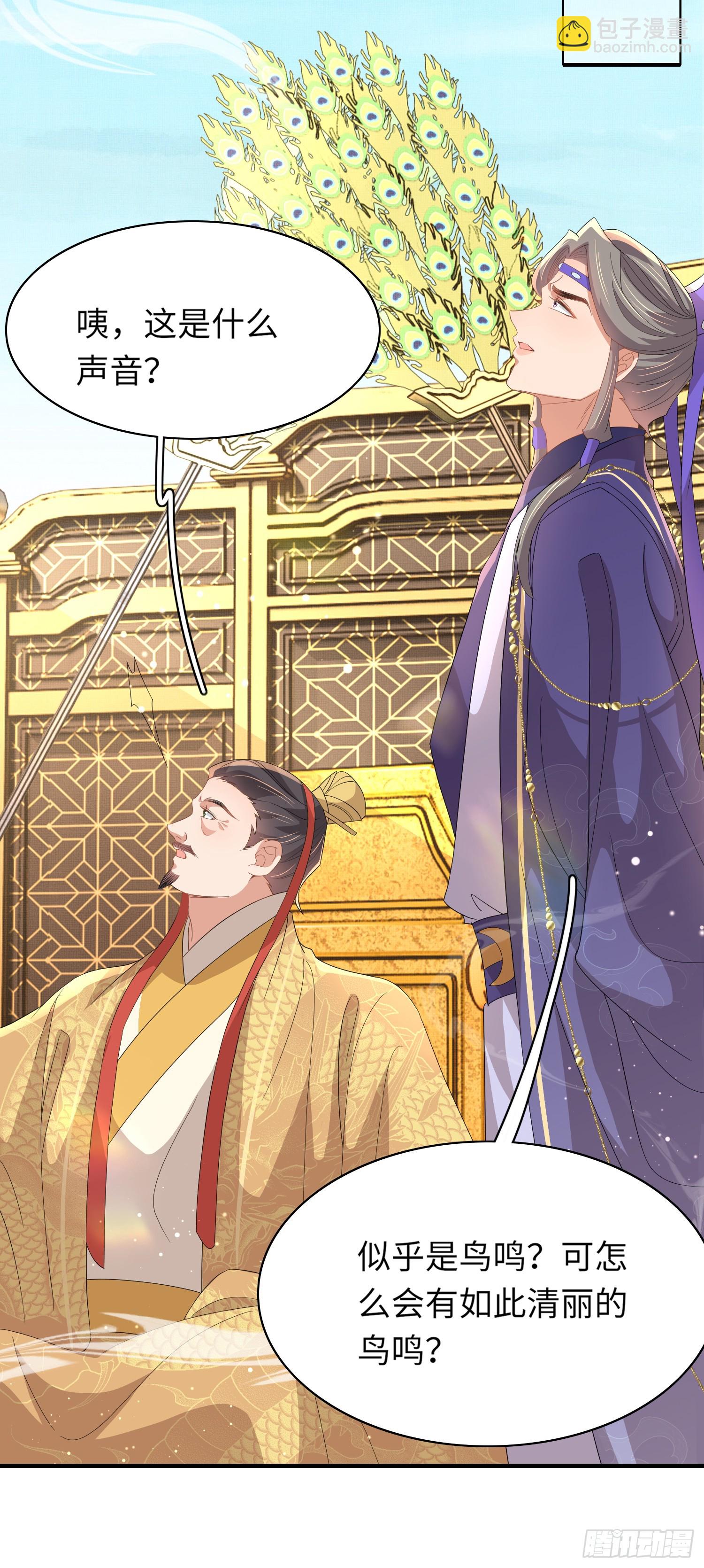 第69话 红光满面的玄景曜24