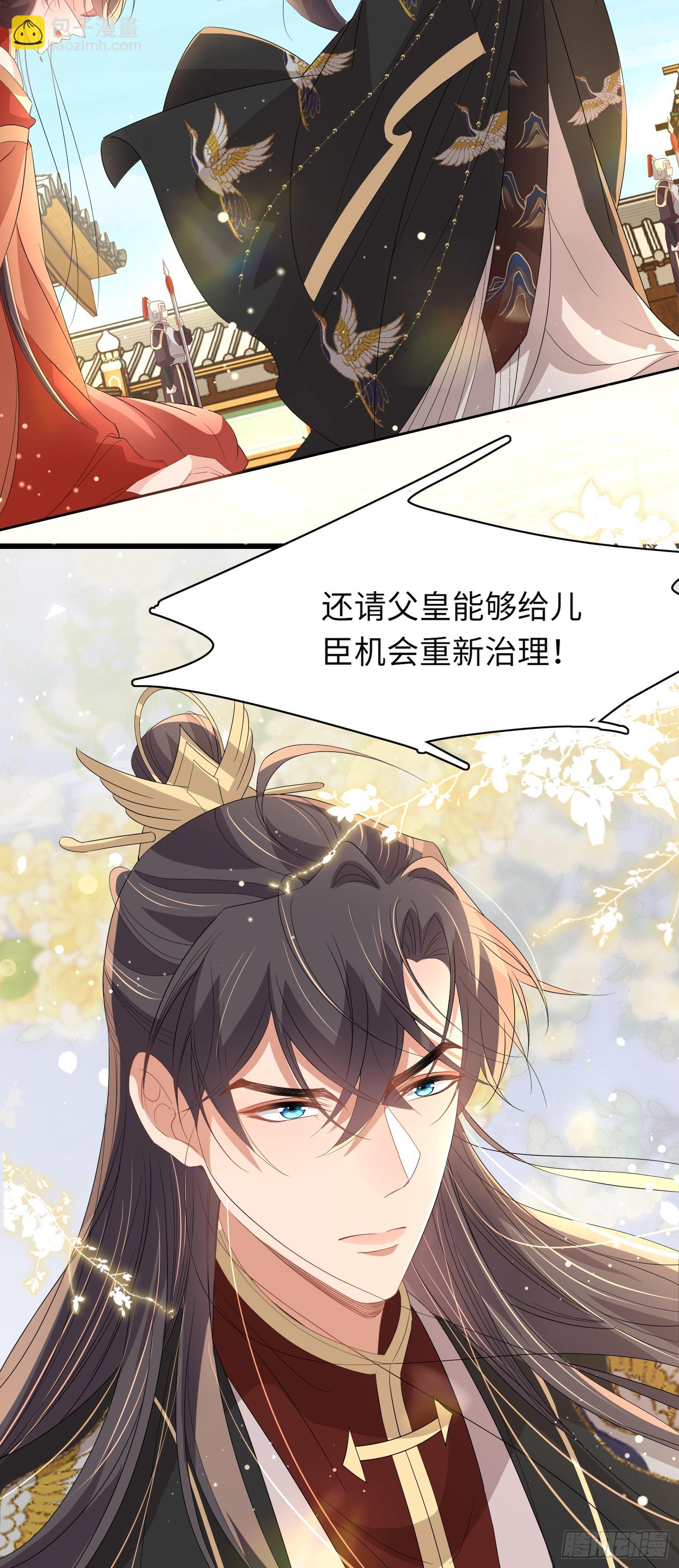 第69话 红光满面的玄景曜28