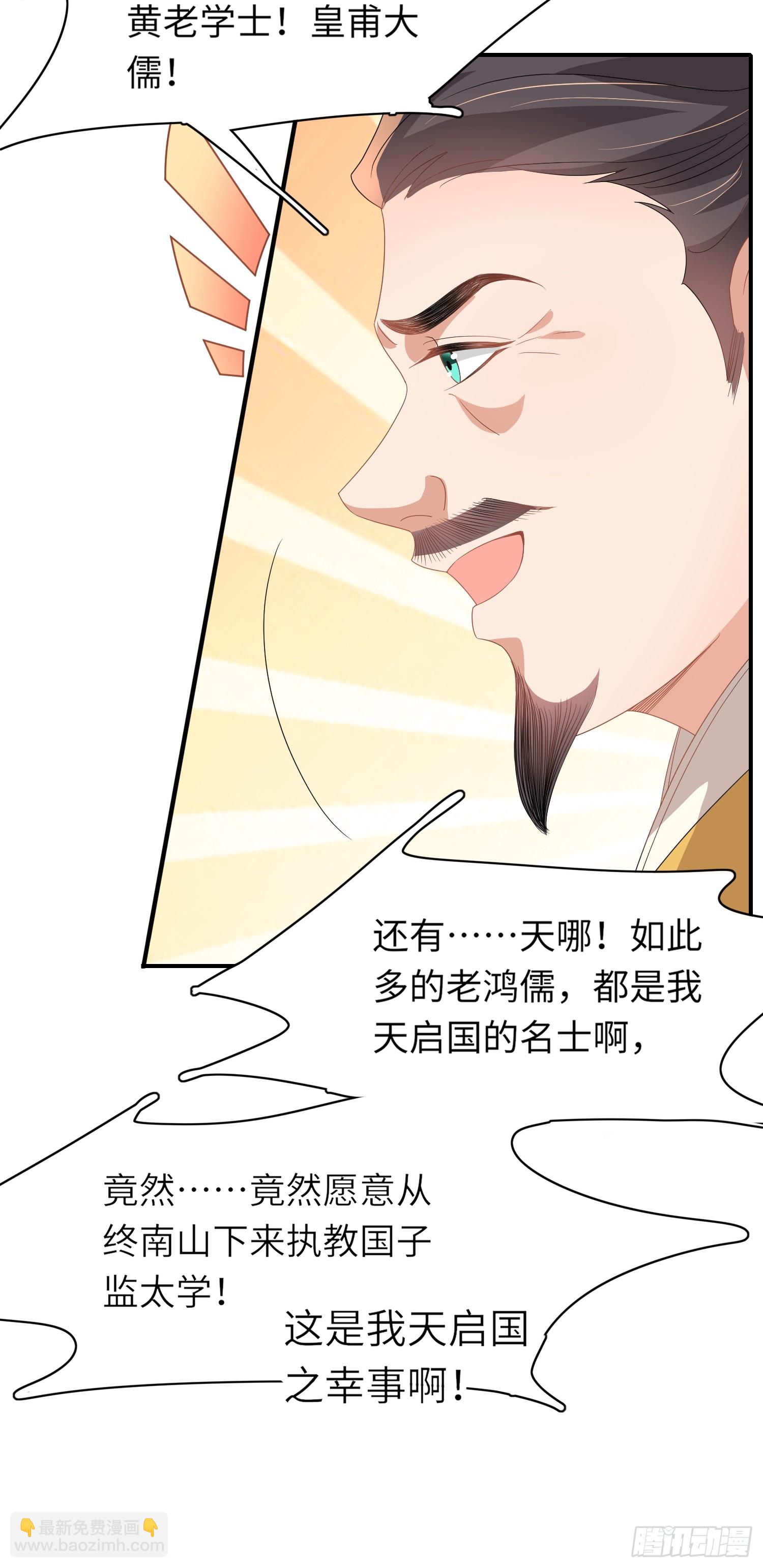 第69话 红光满面的玄景曜33