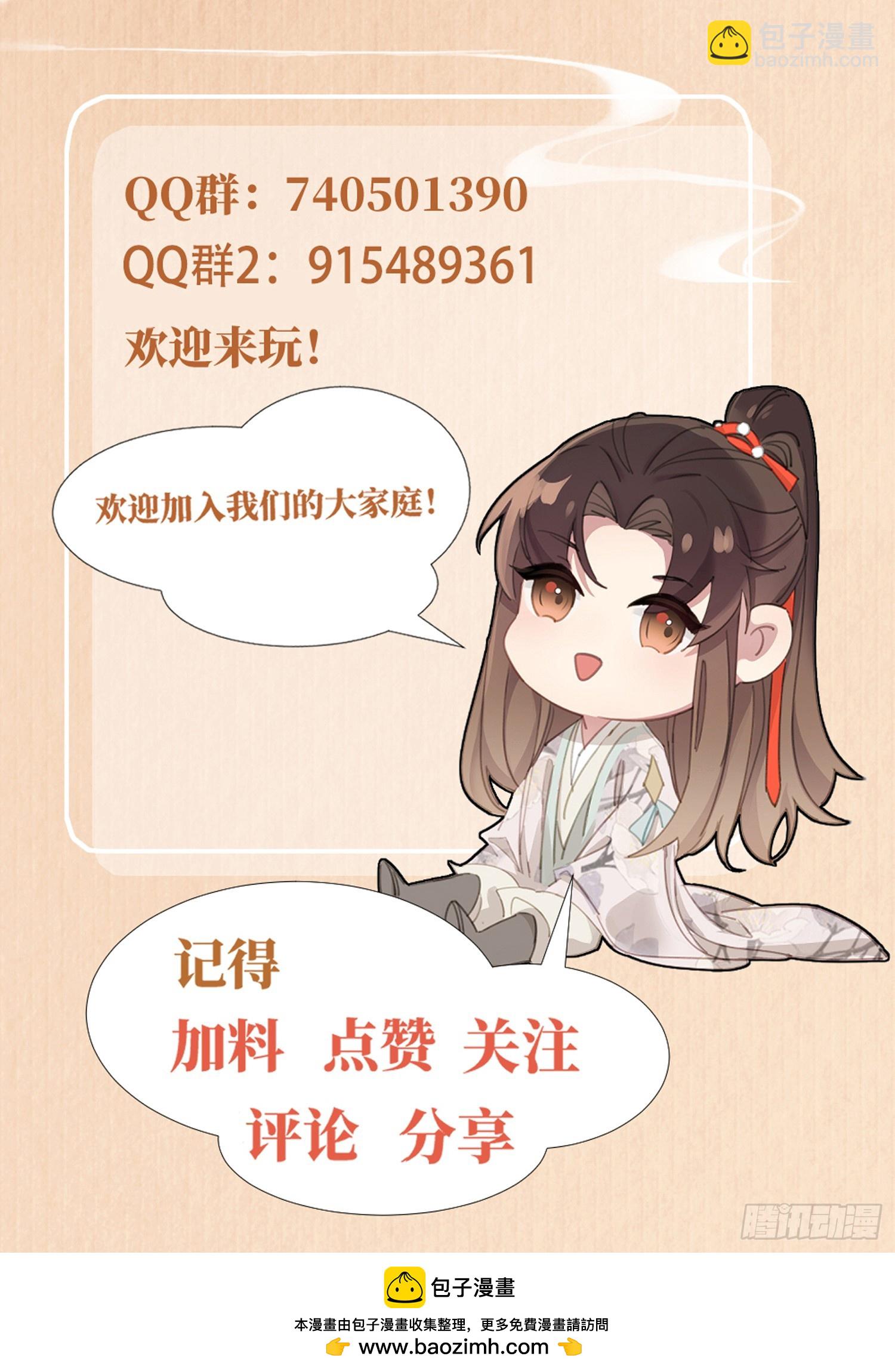 第69话 红光满面的玄景曜35