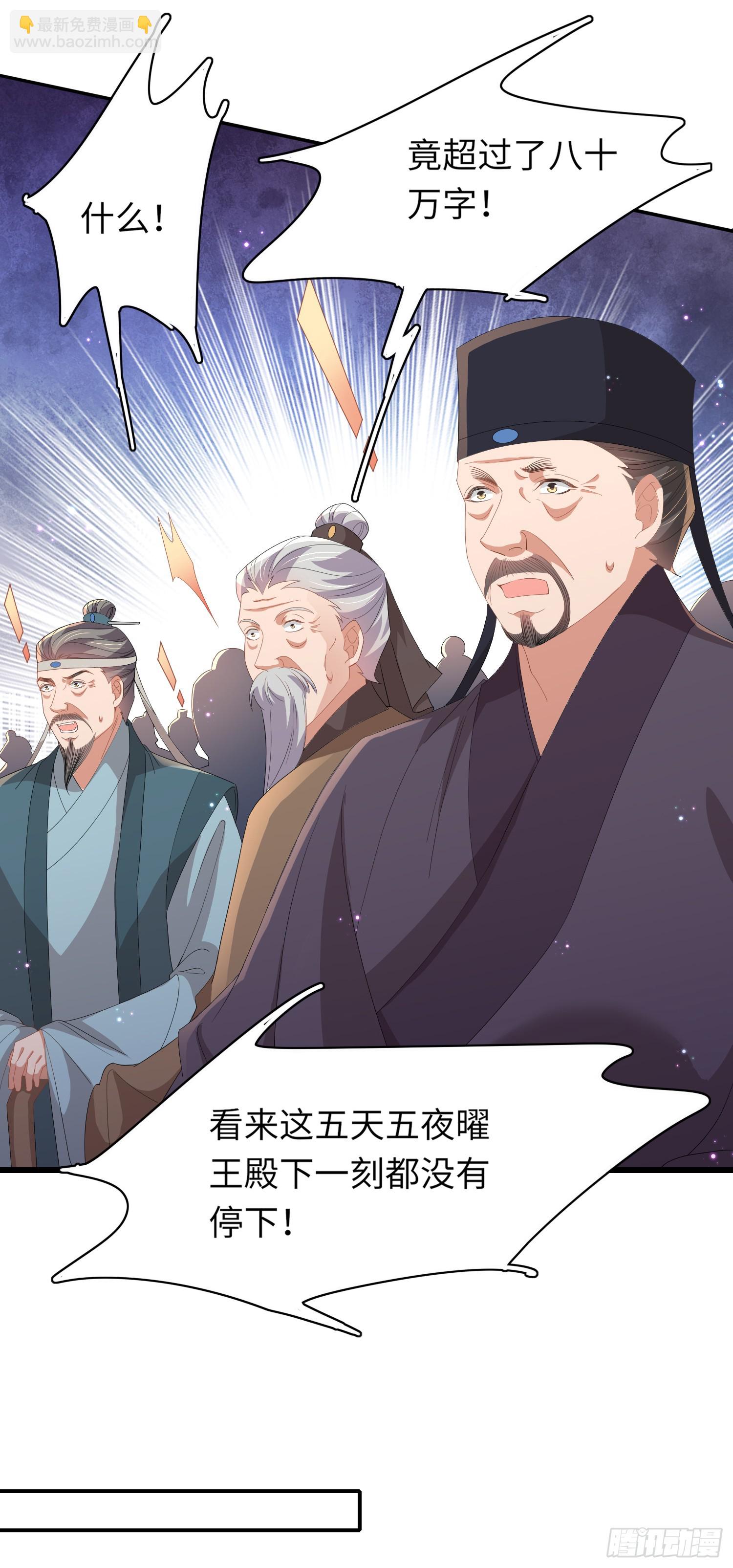 第69话 红光满面的玄景曜4