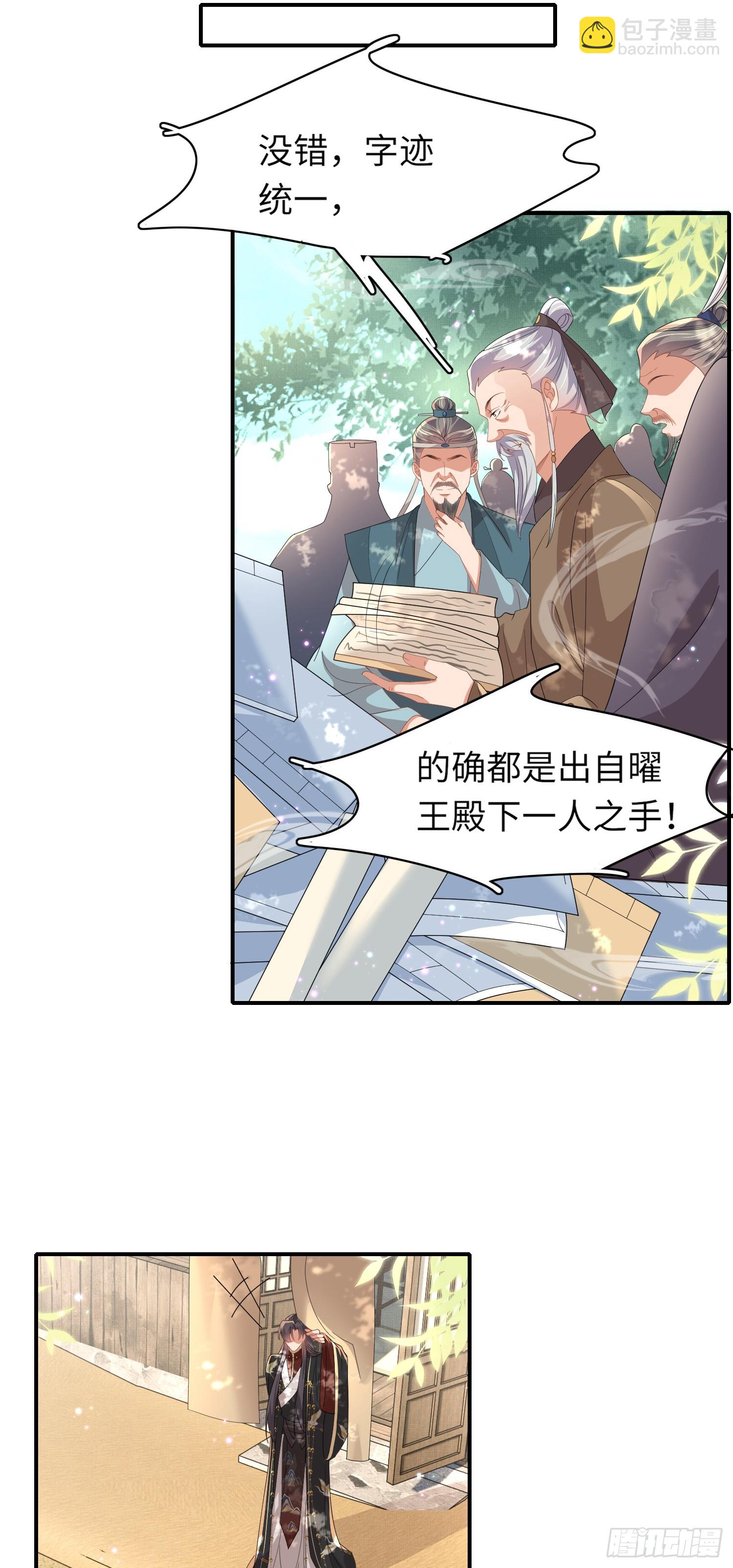 第69话 红光满面的玄景曜5