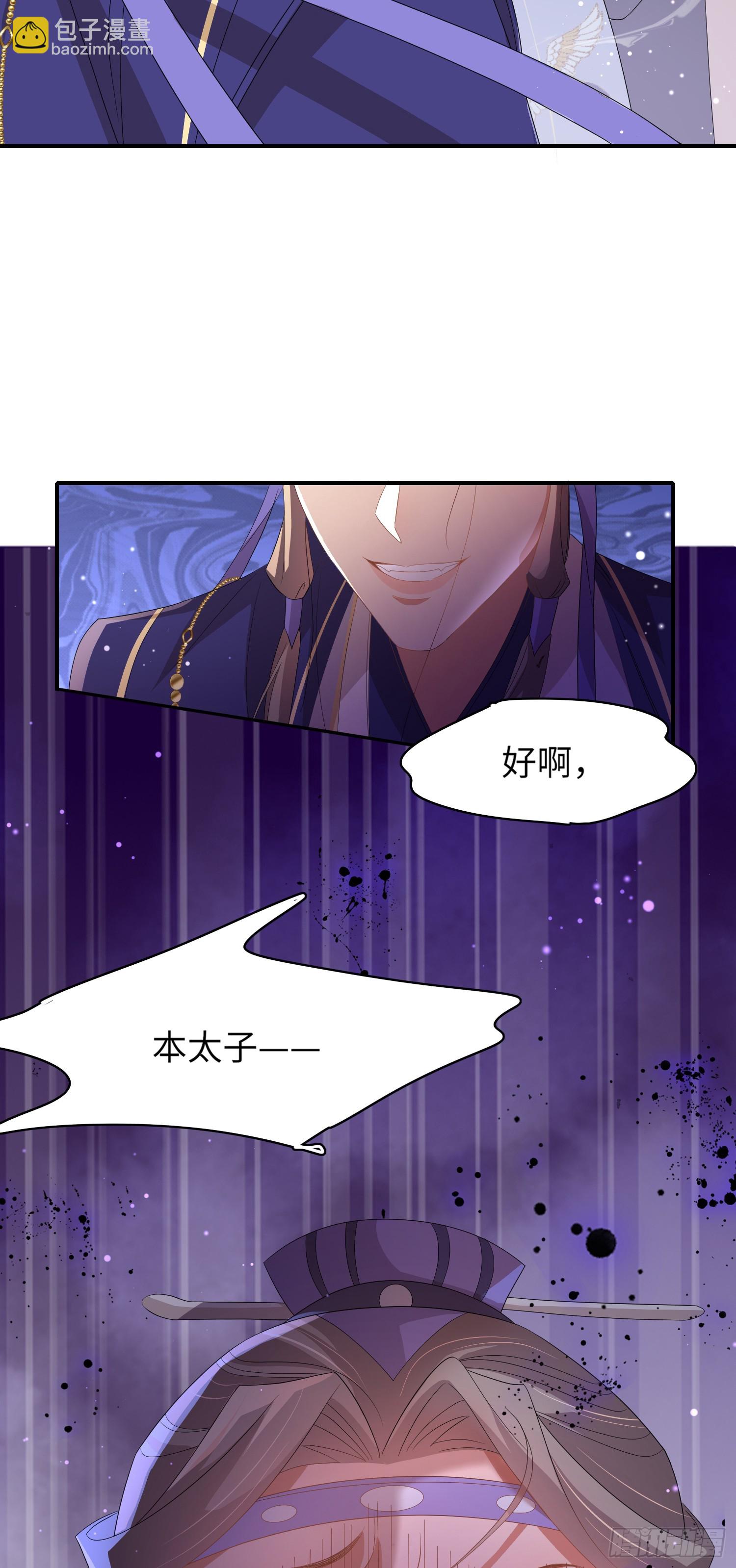 第70话 太子在憋大招？12