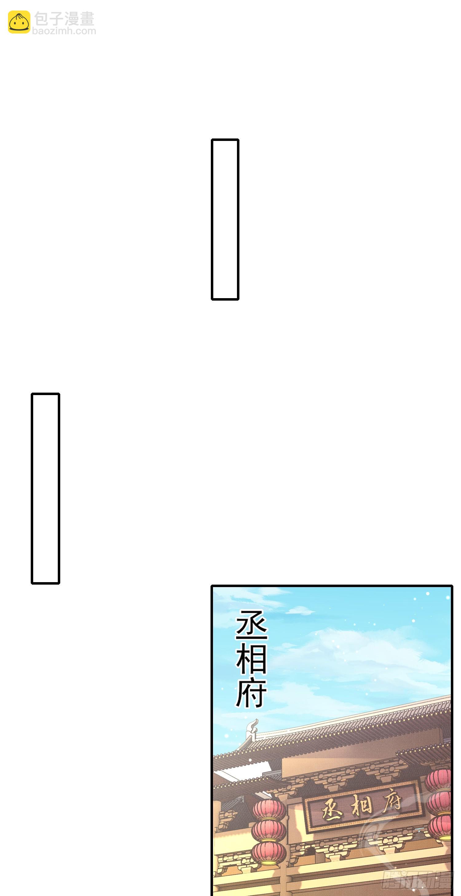 第70话 太子在憋大招？20
