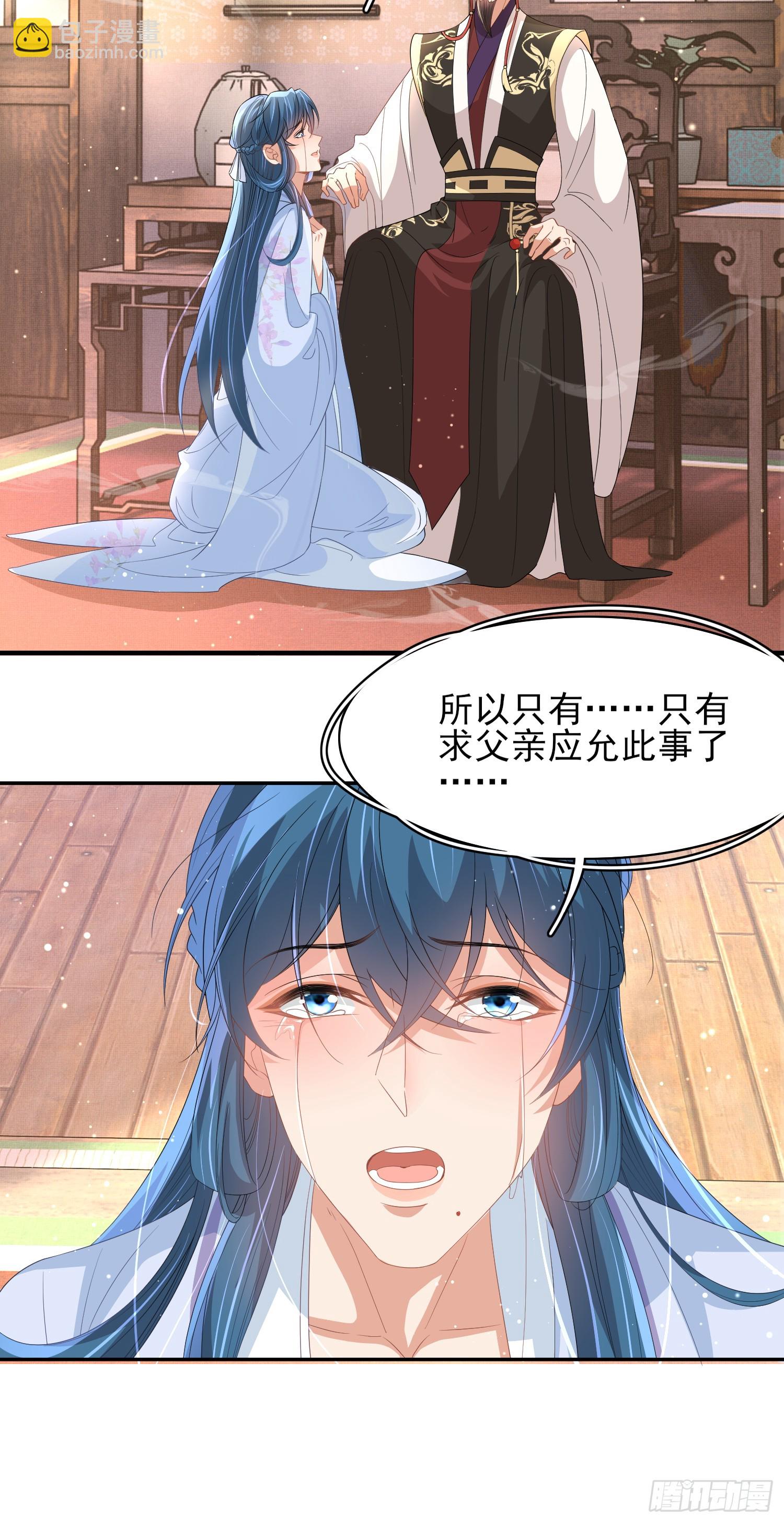 第70话 太子在憋大招？22