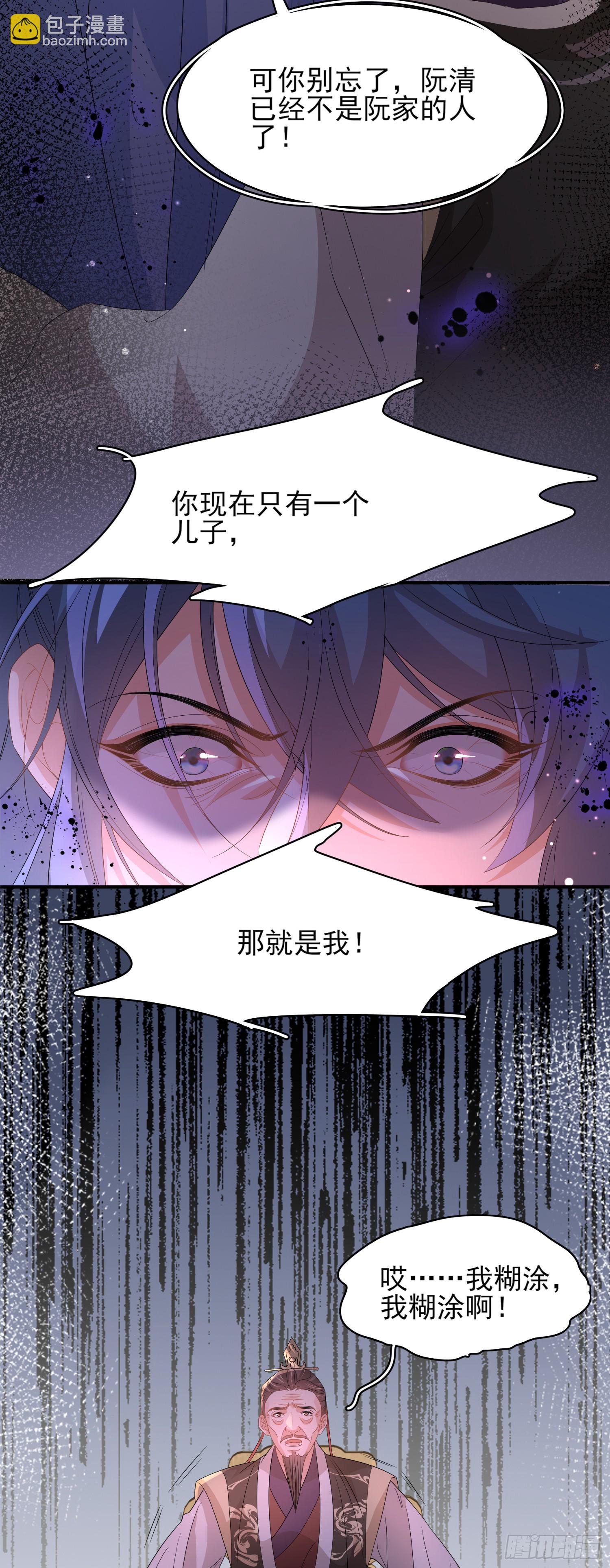 第70话 太子在憋大招？25