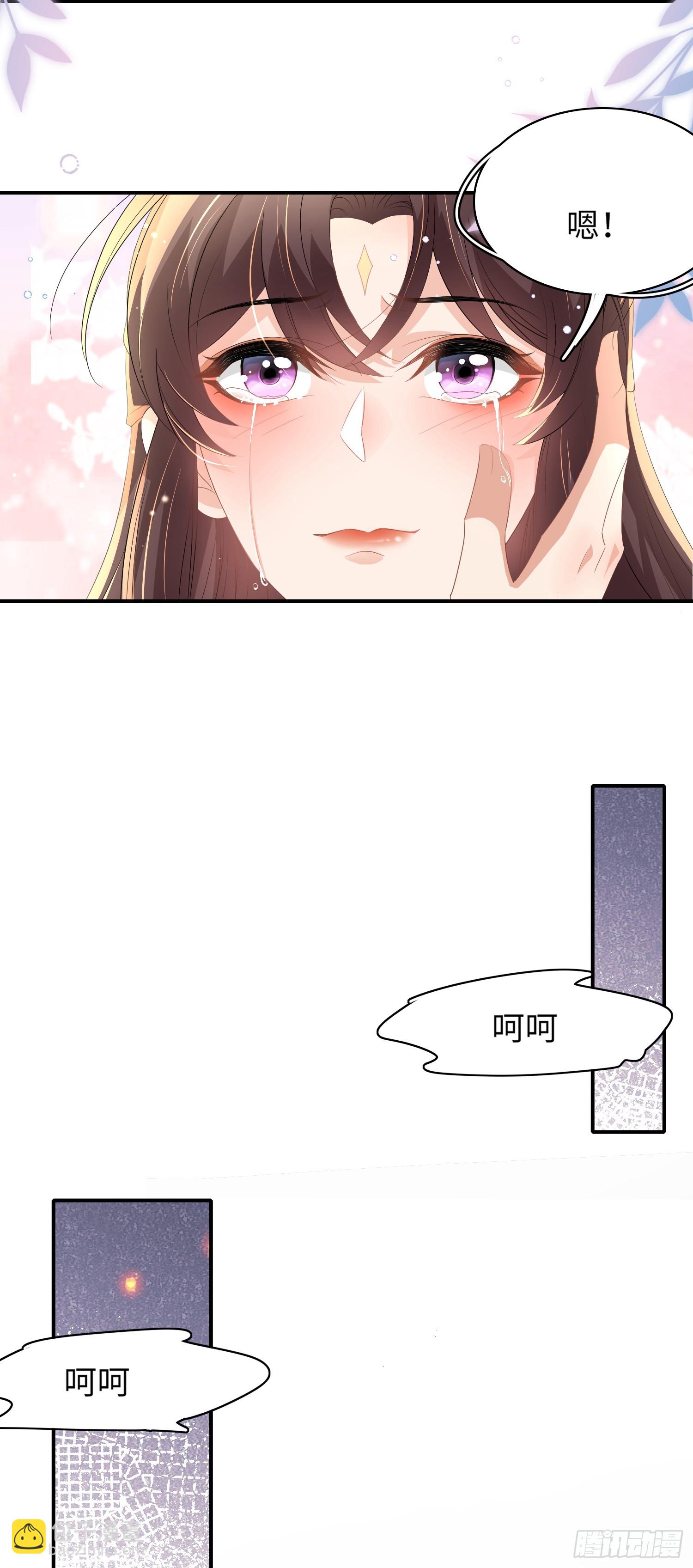 第70话 太子在憋大招？8