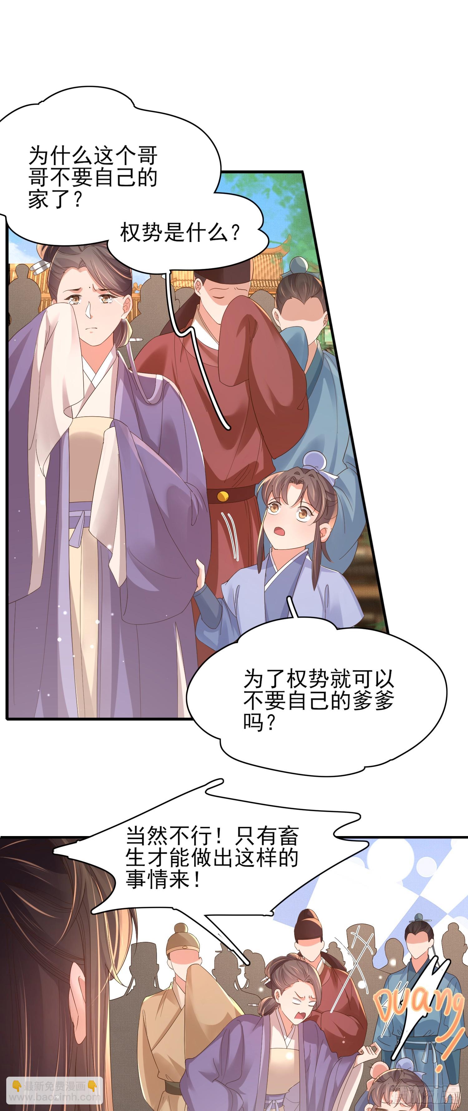第71话 玄景曜又脸红了13