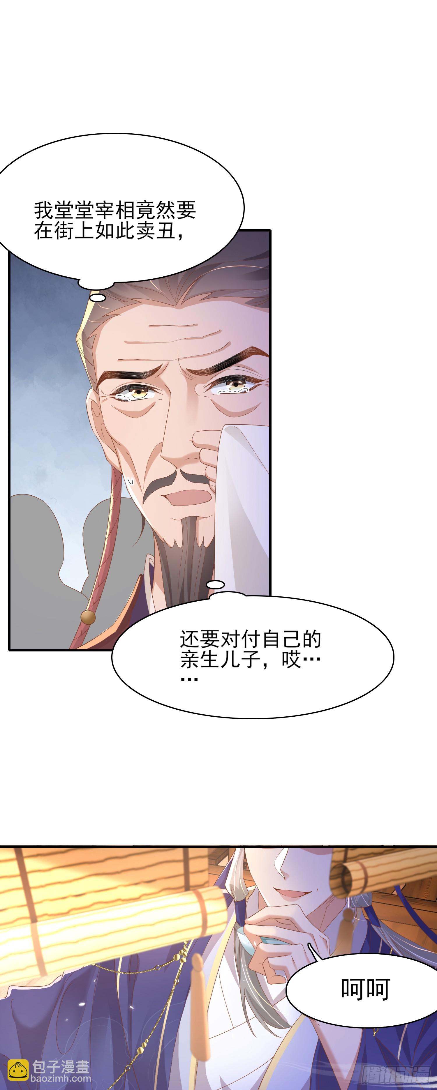 第71话 玄景曜又脸红了16
