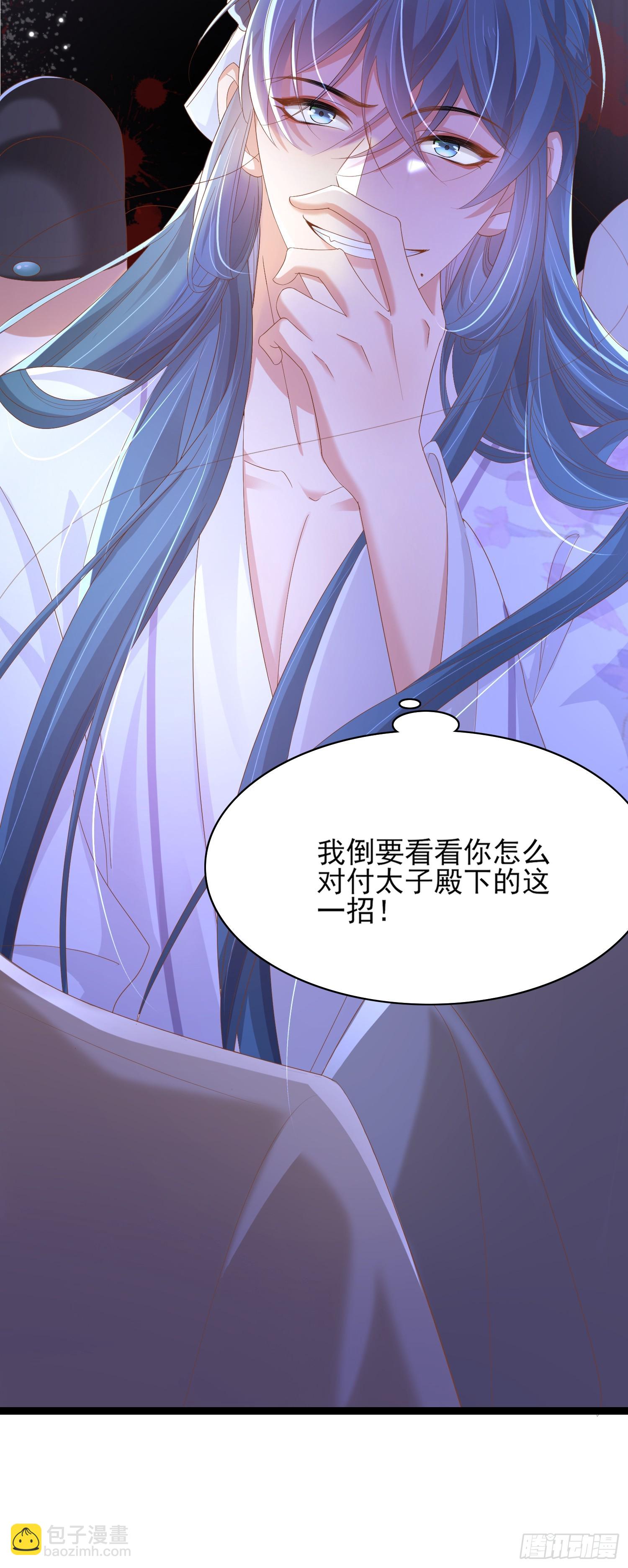 第71话 玄景曜又脸红了21